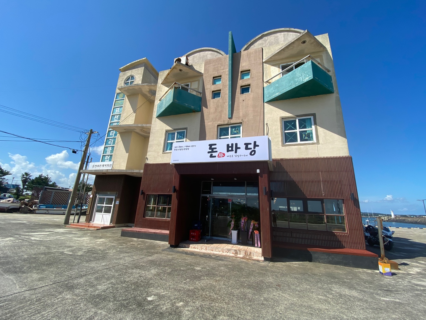 돈바당 대표 사진