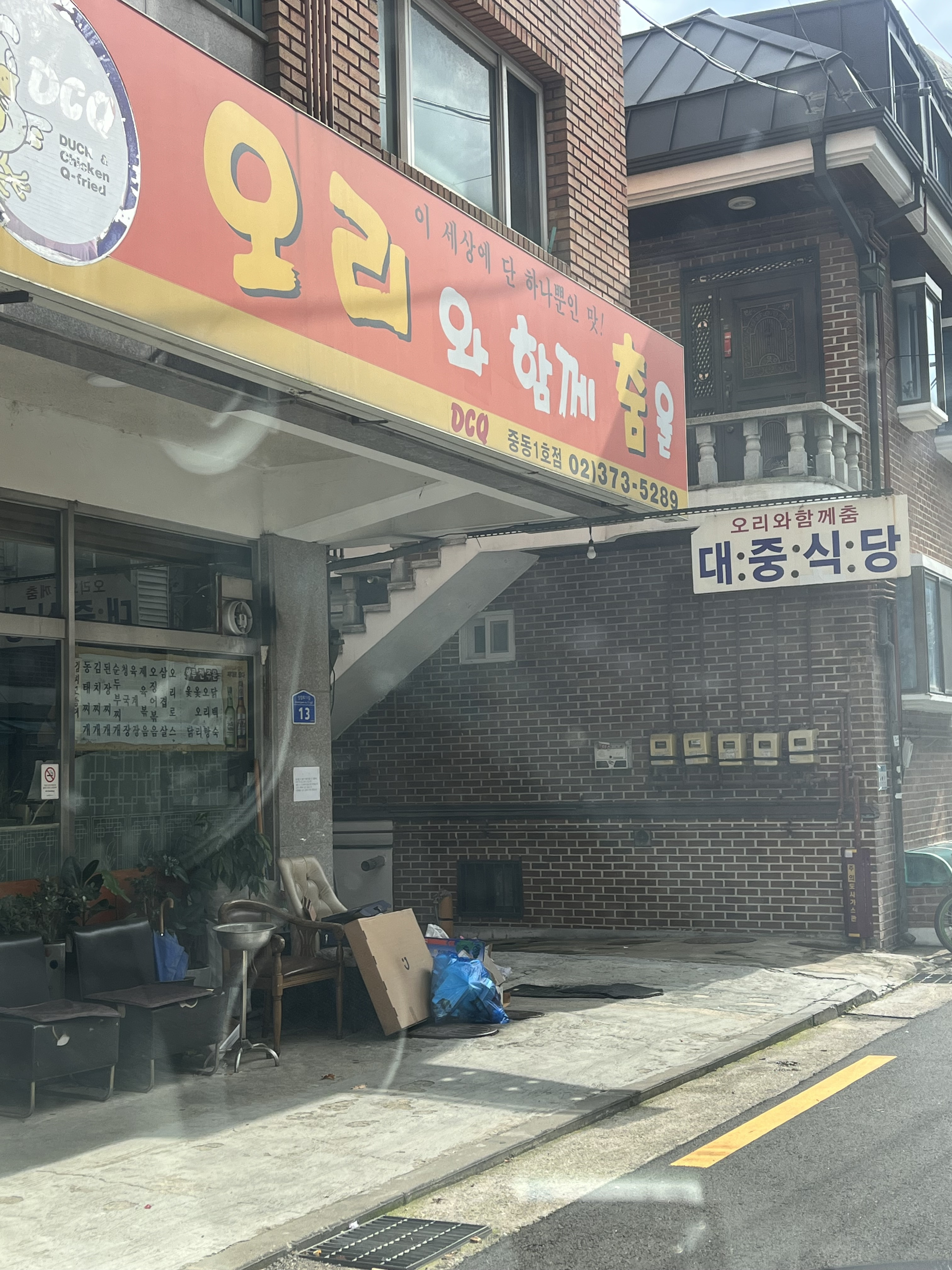 오리와함께춤을 중동1호점 사진 4