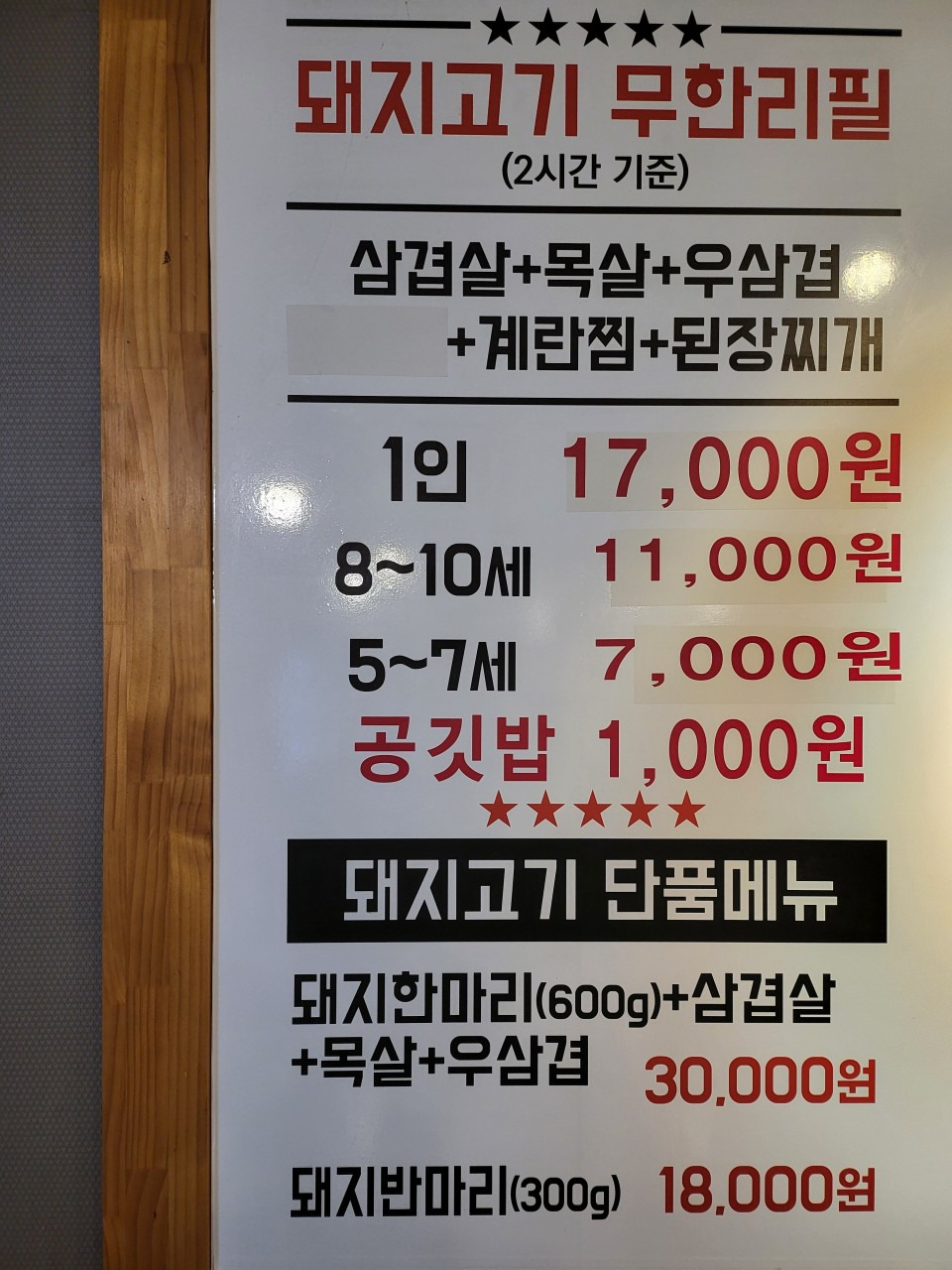 생고기대학교 순천풍덕점 대표 사진