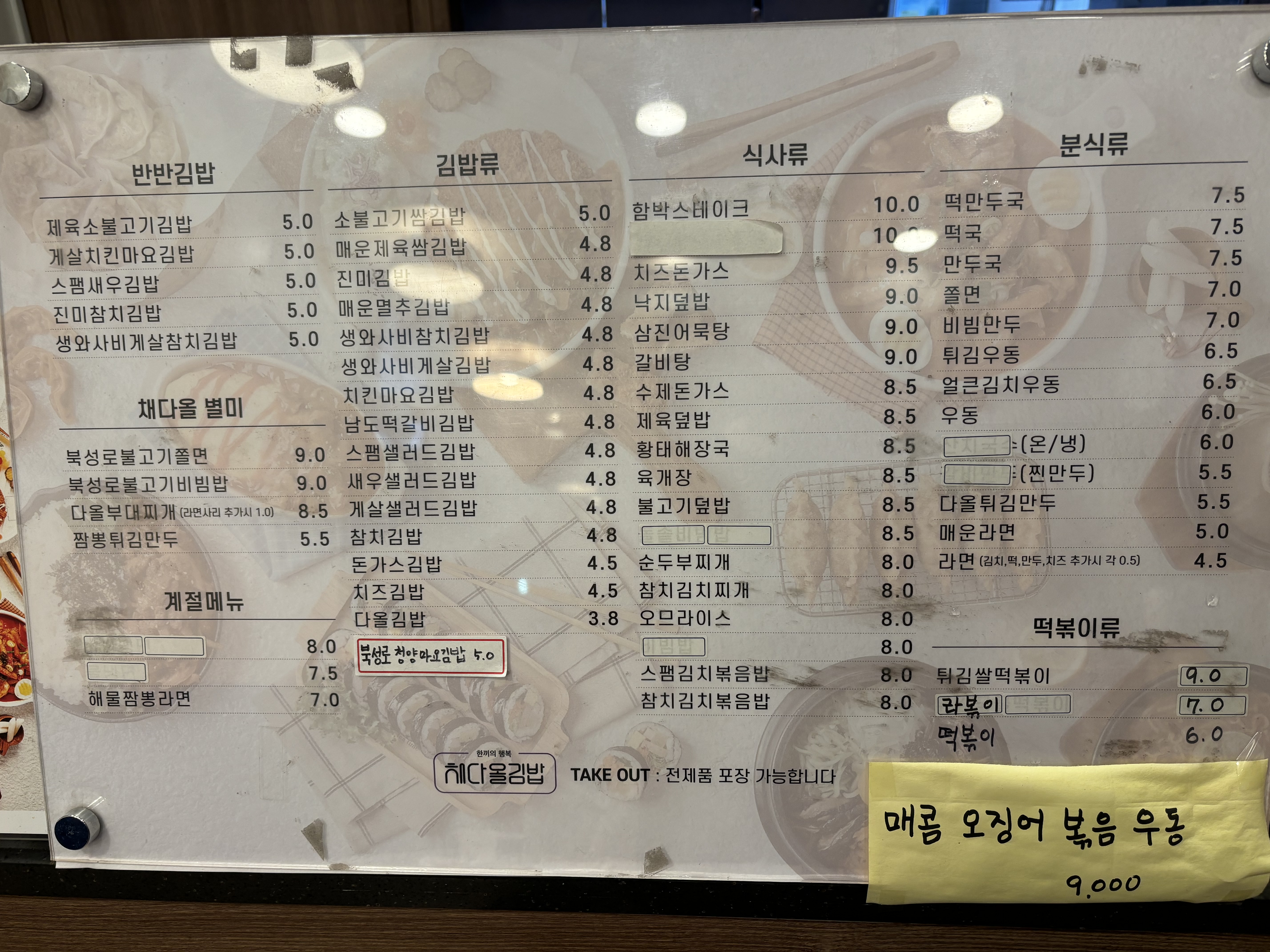 채다올김밥 수지점 사진 6
