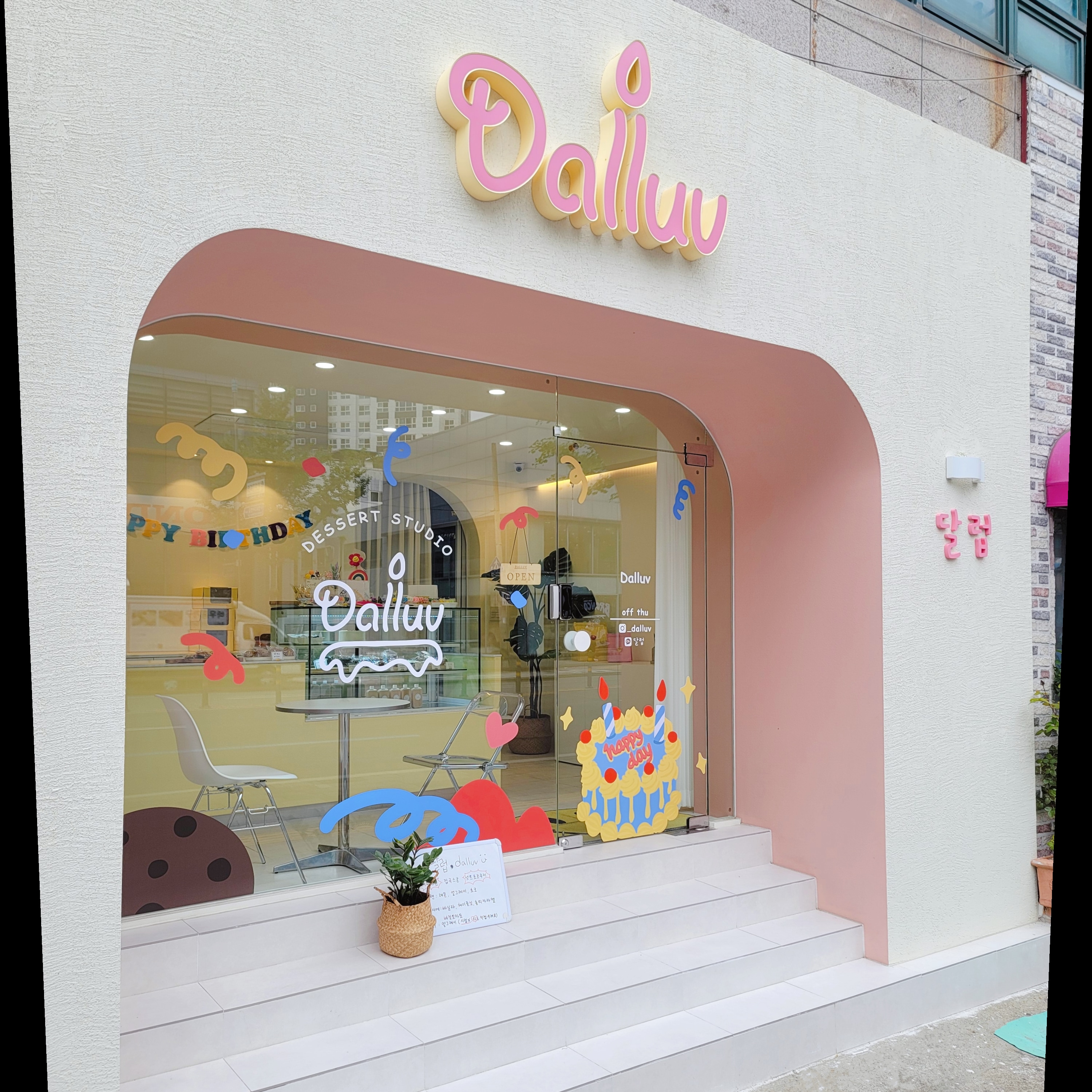 달럽 대표 사진