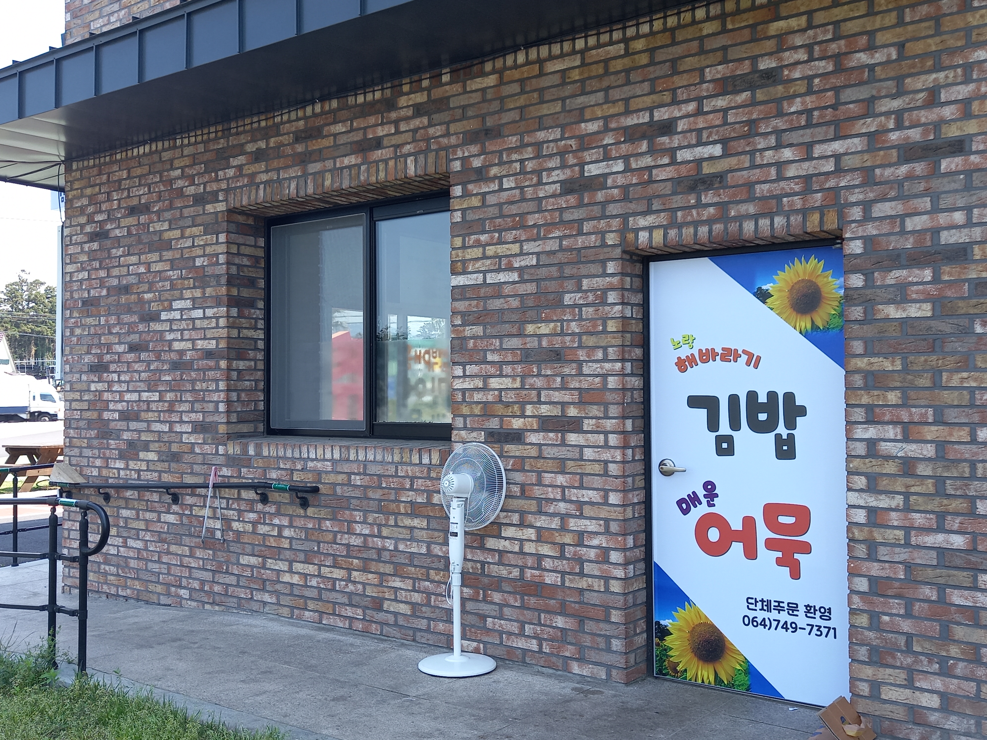 노랑해바라기김밥 사진 6