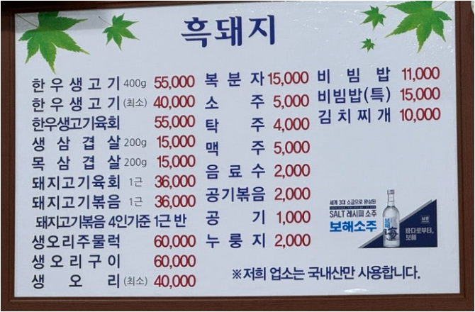 흑돼지 대표 사진