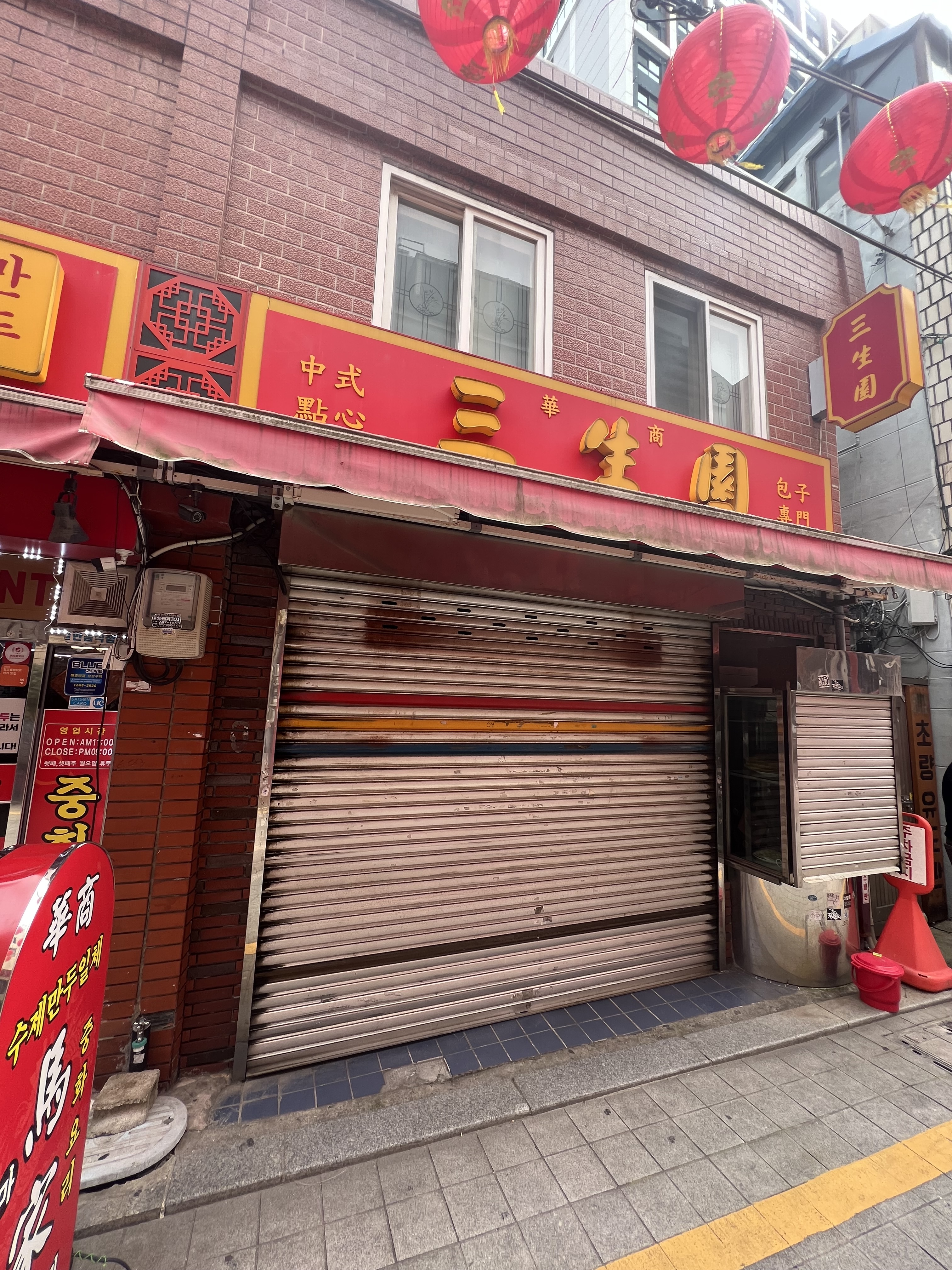 삼생원 대표 사진