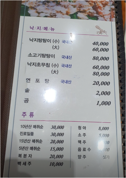 Haewanggungilsik 3