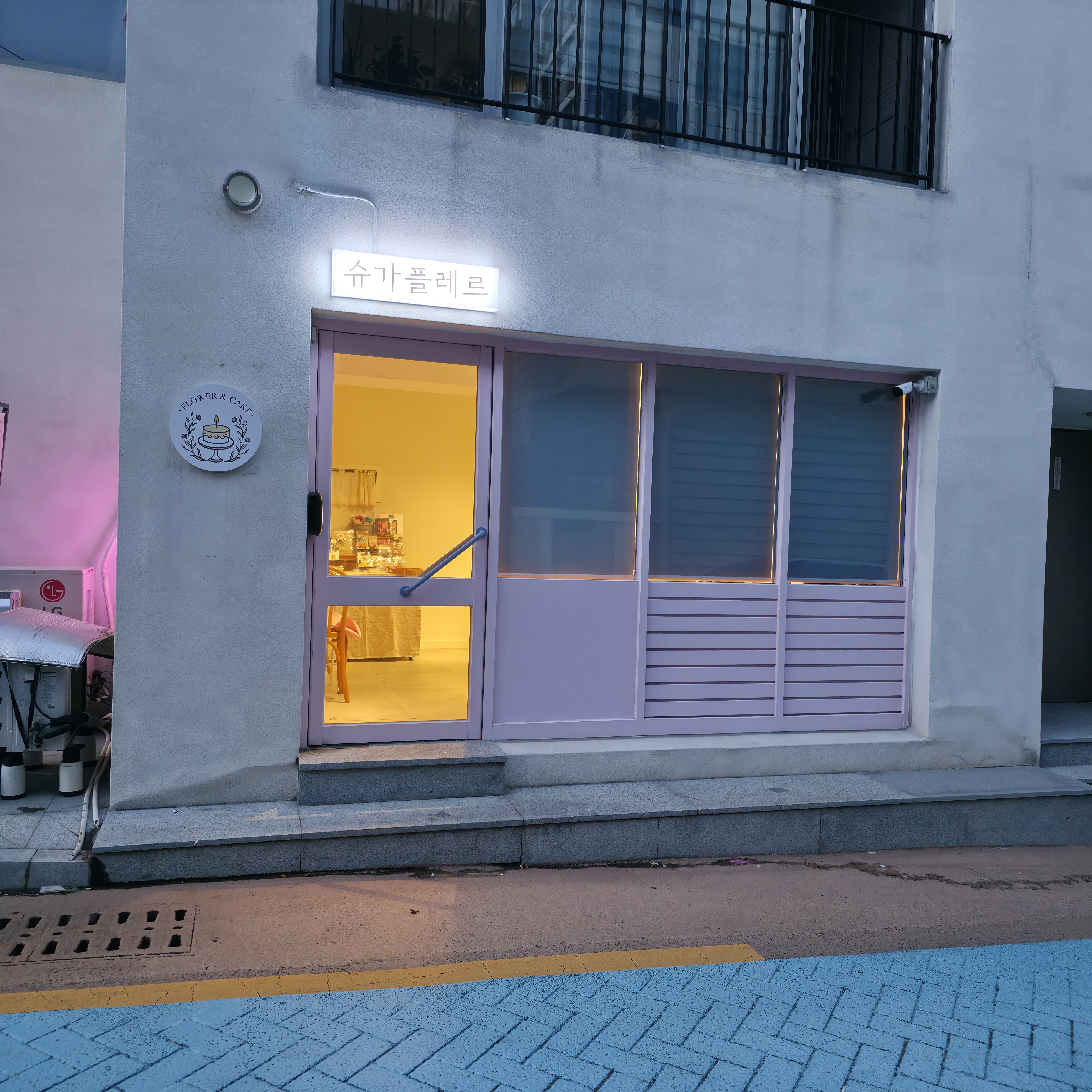 슈가플레르 사진 5