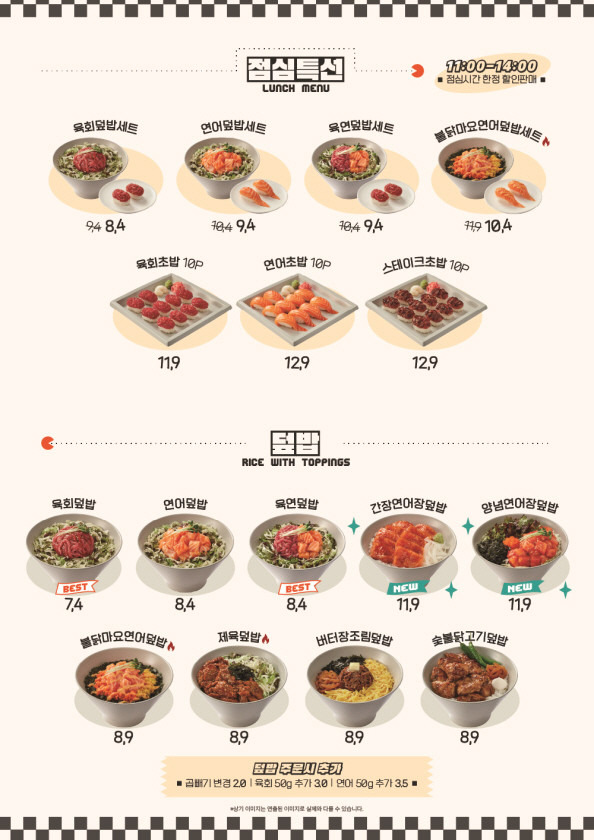 육회바른연어 구의역 2
