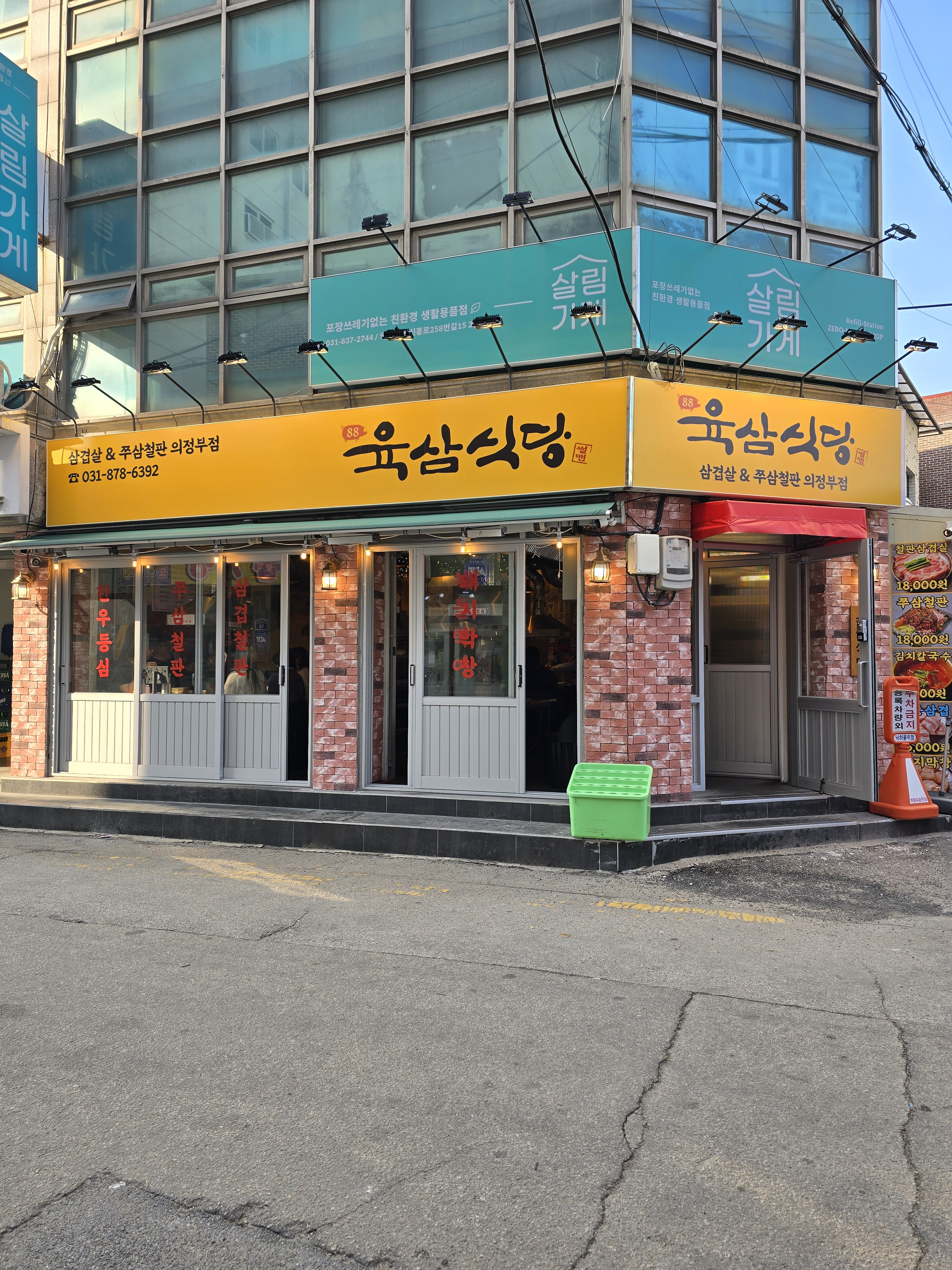 의정부고기집 육삼식당 의정부역점 사진 6