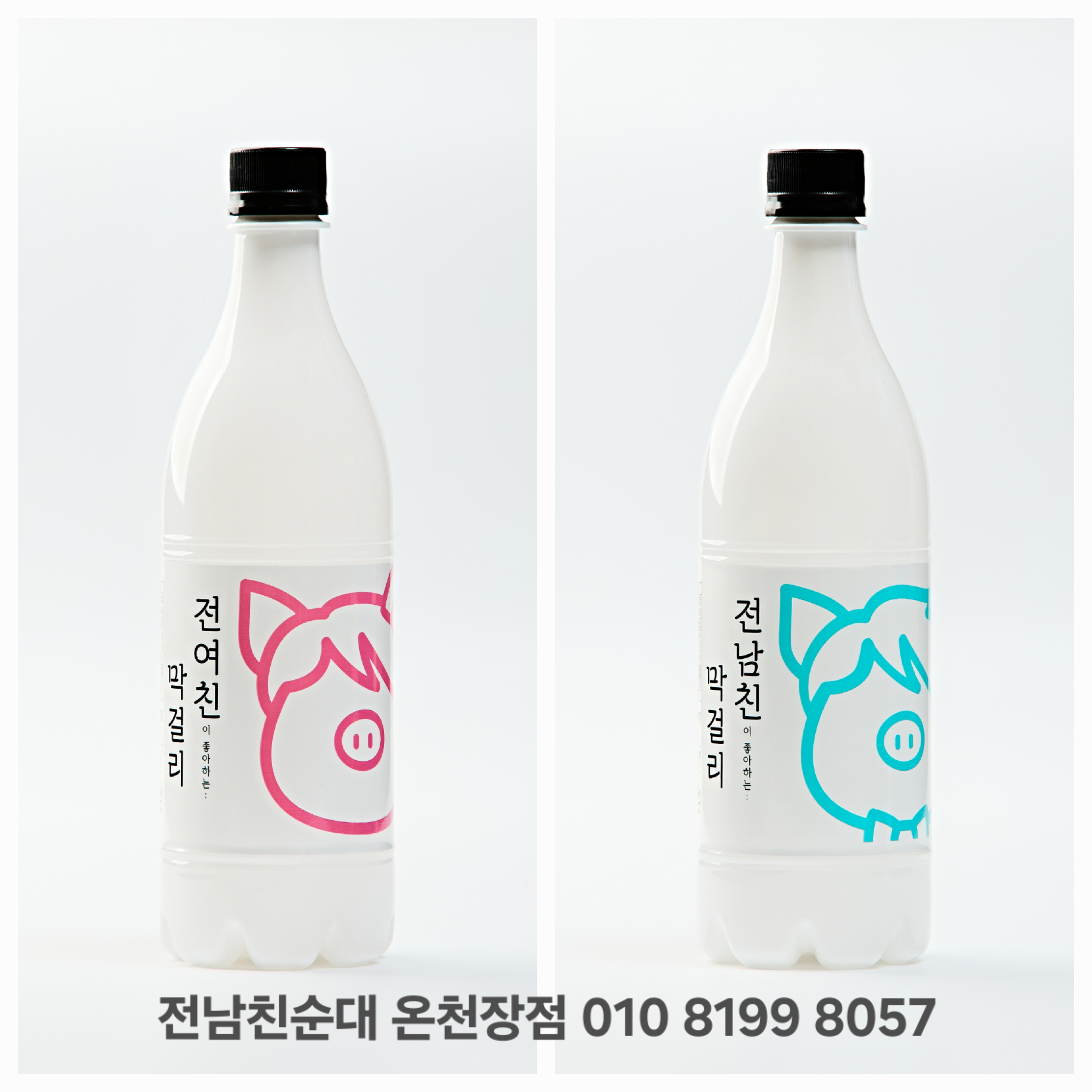 전남친순대 온천장점 사진 4