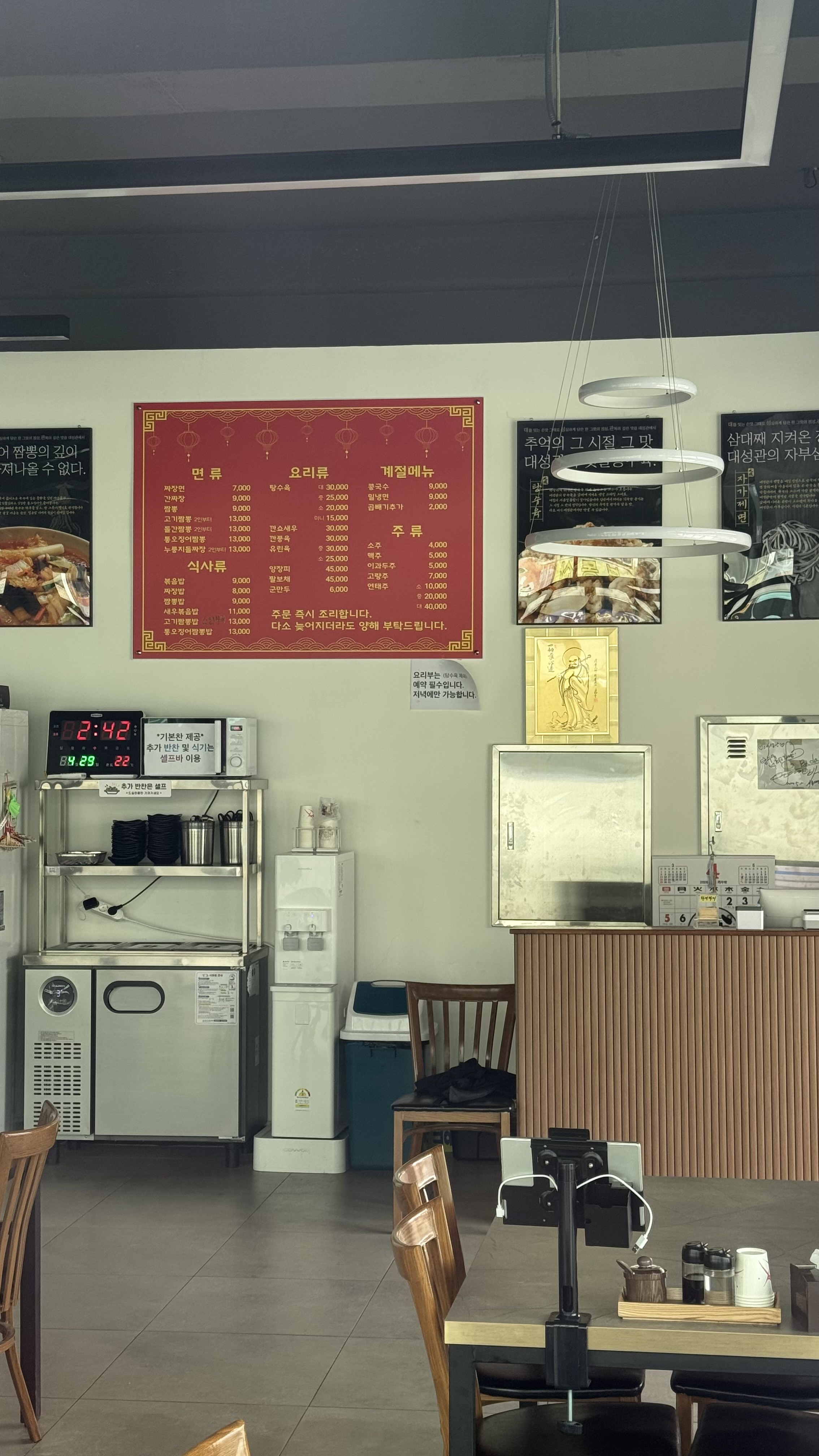 Daeseonggwan (대성관) 2