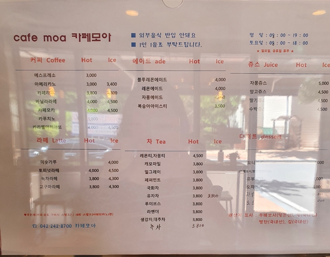 카페모아 사진 2