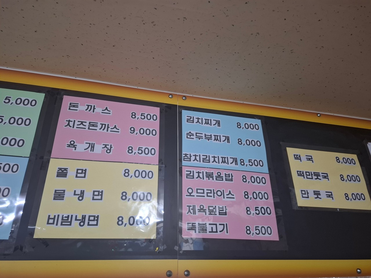 Gimbapsesang (김밥세상) 1