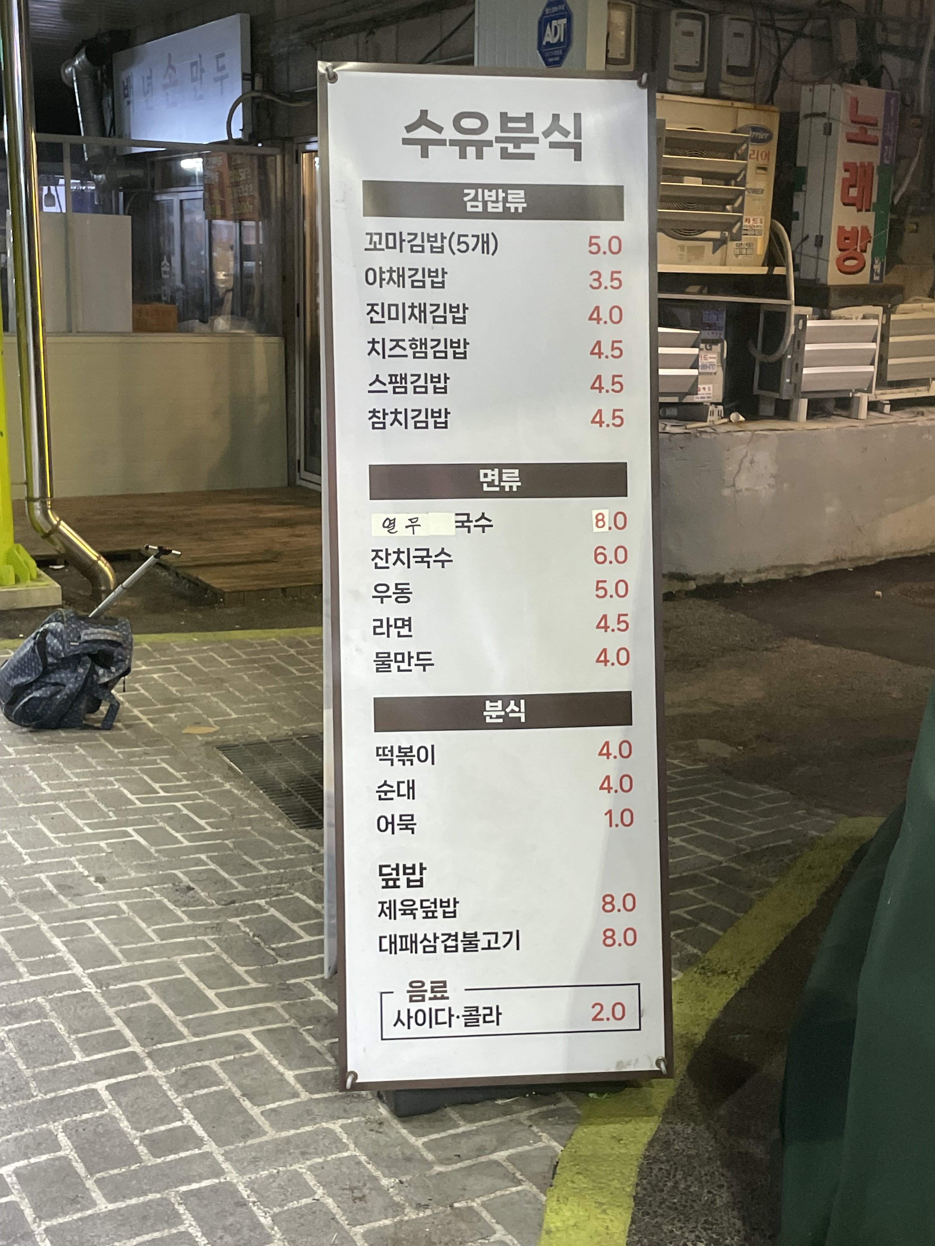 수유분식 1