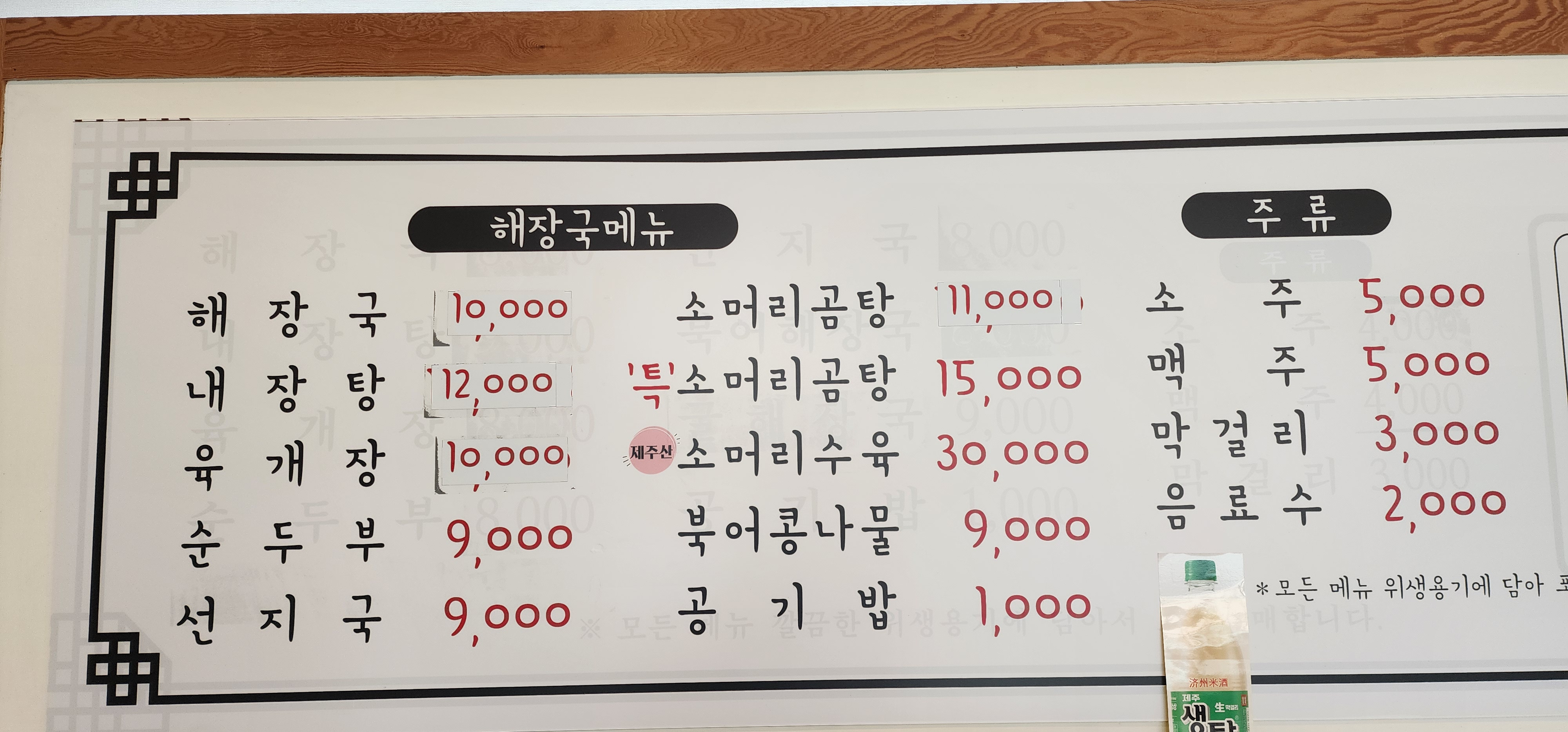 대화해장국 화순점 사진 4