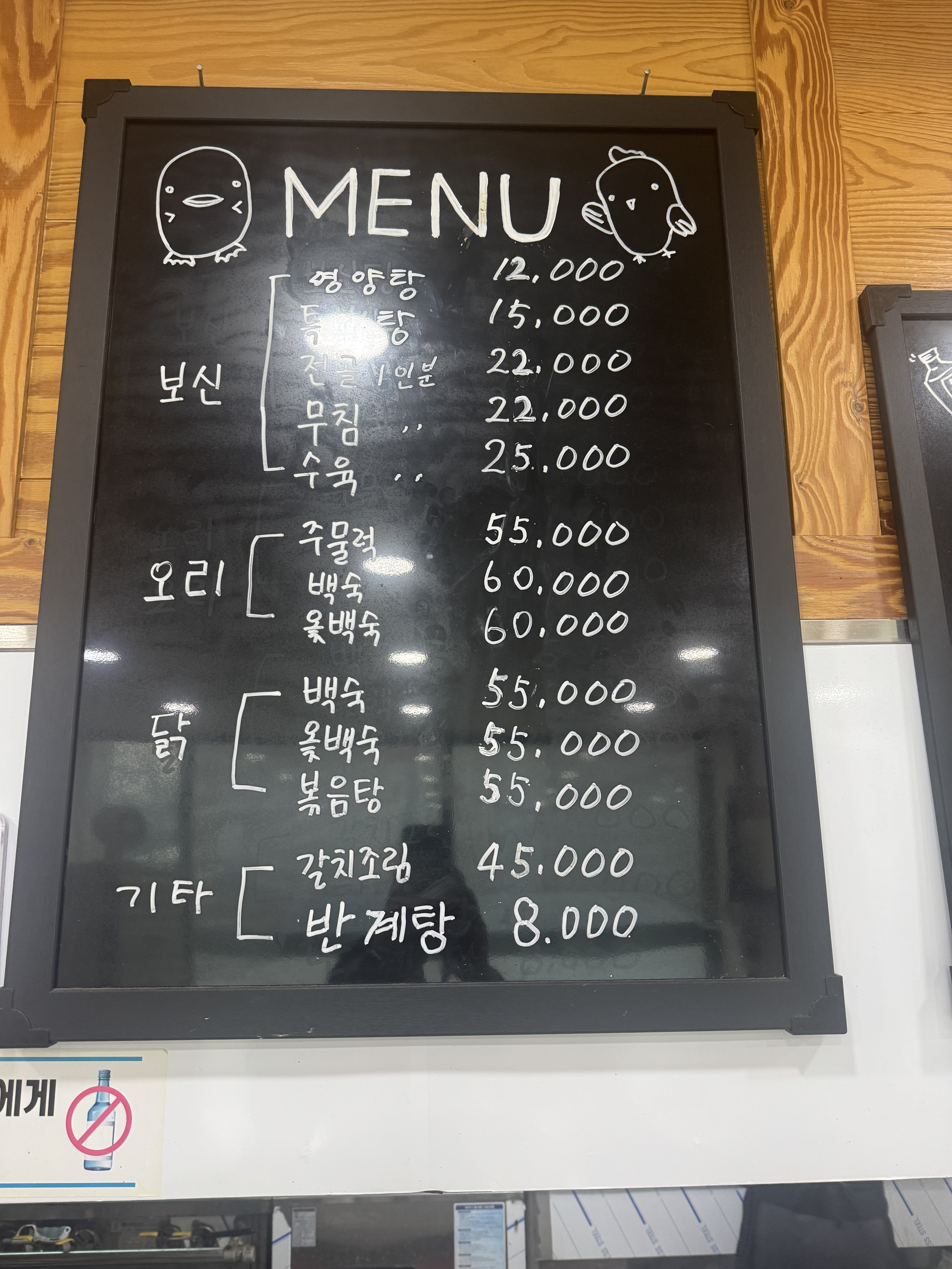 Danamsikdang (다남식당) 2