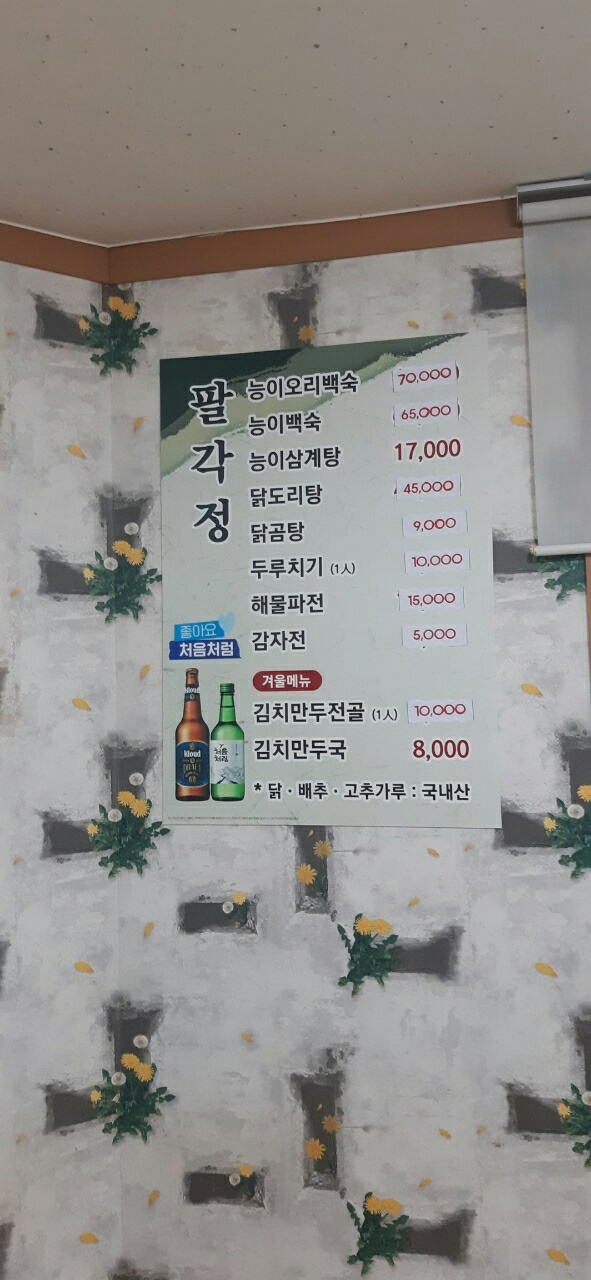 팔각정 사진 3