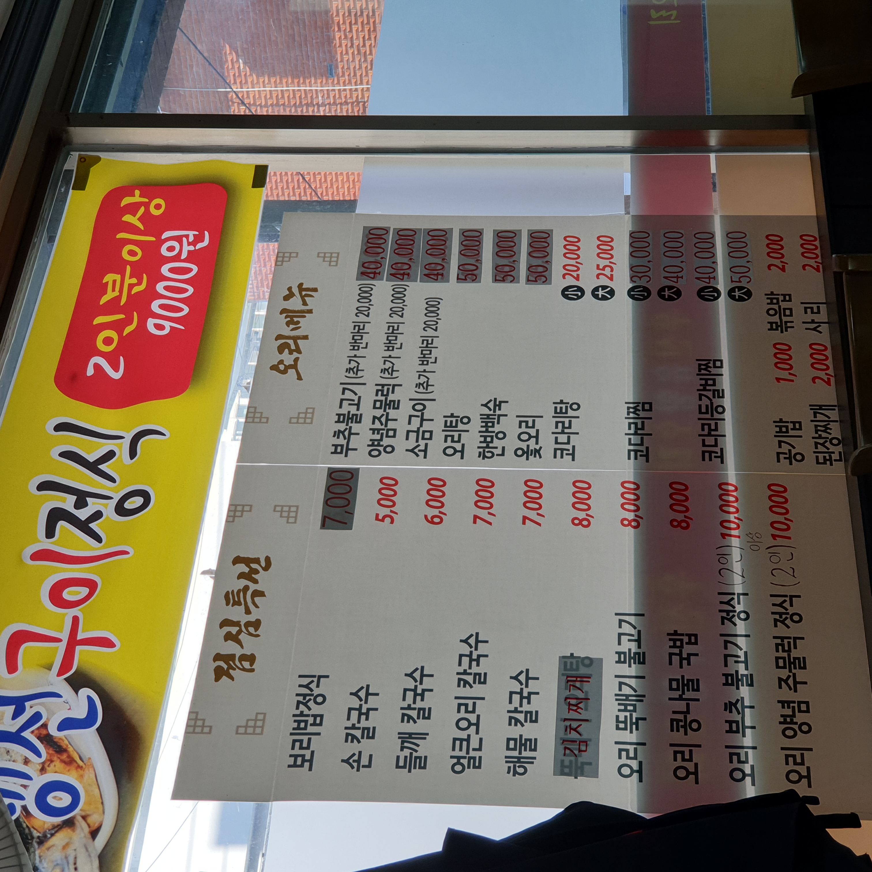 우신유황오리 대표 사진
