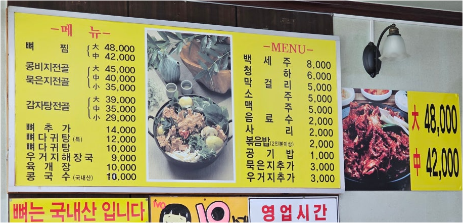 송탄감자탕 1