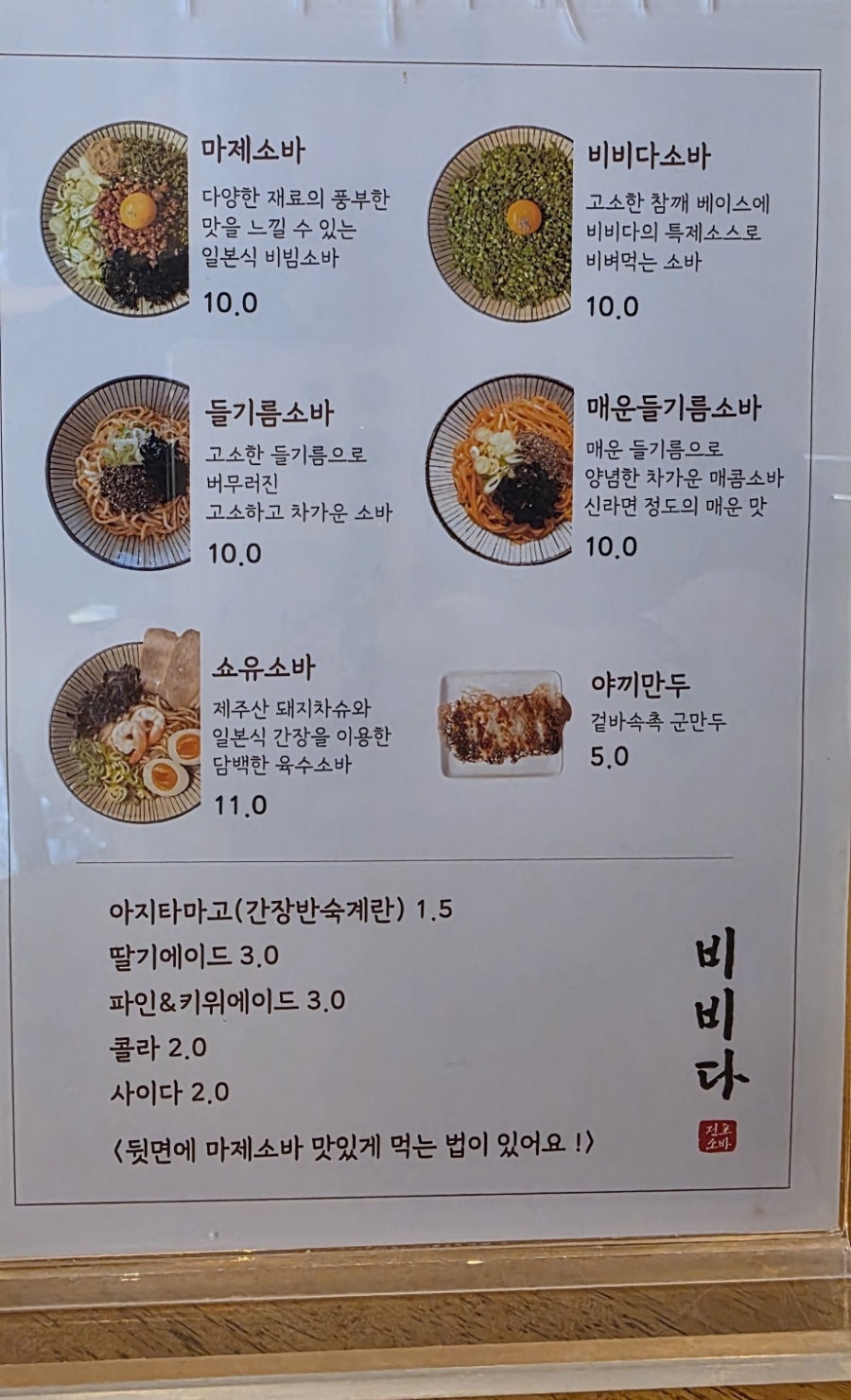 비비다 사진 3