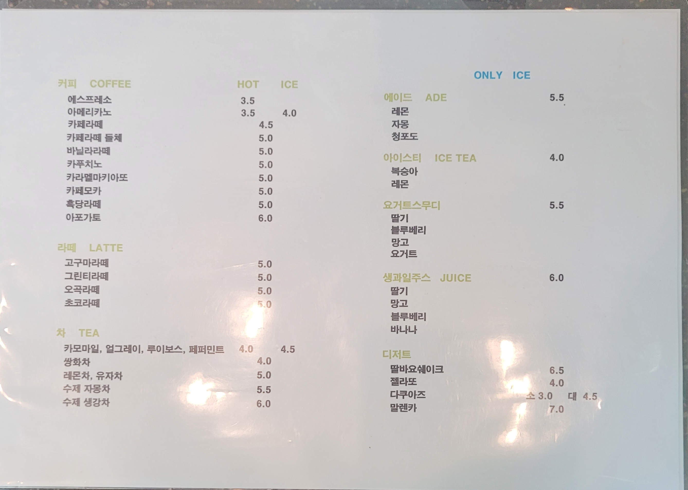Mare (마레) 1
