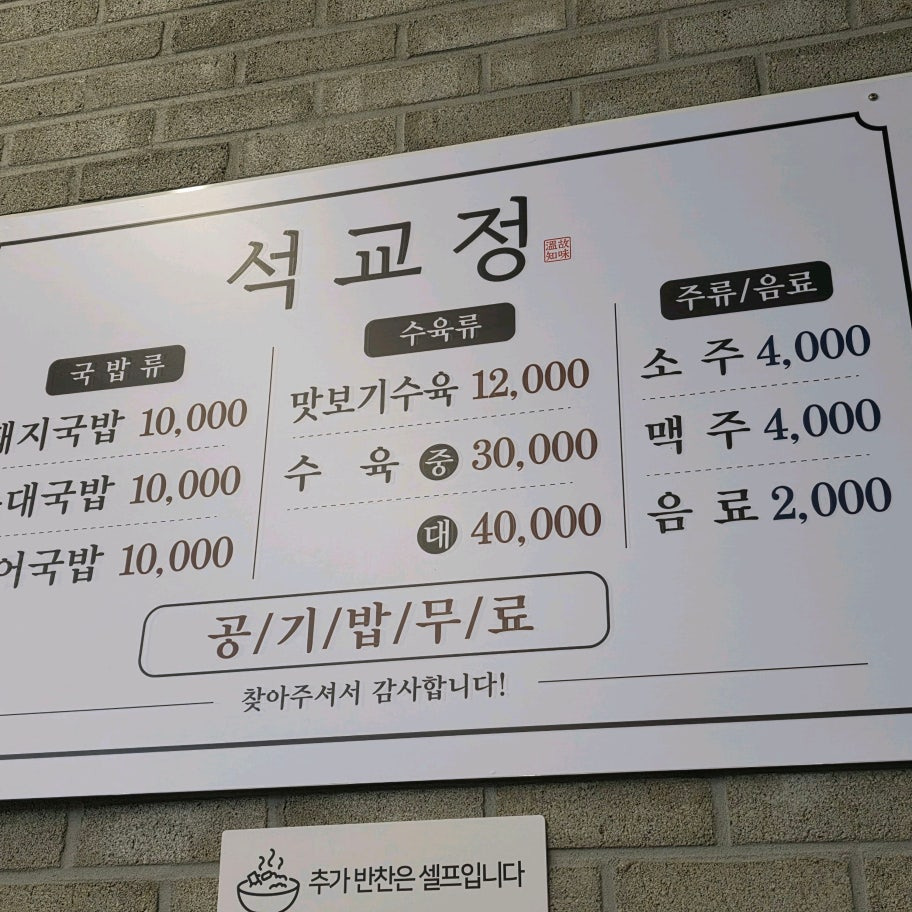 석교정 대표 사진