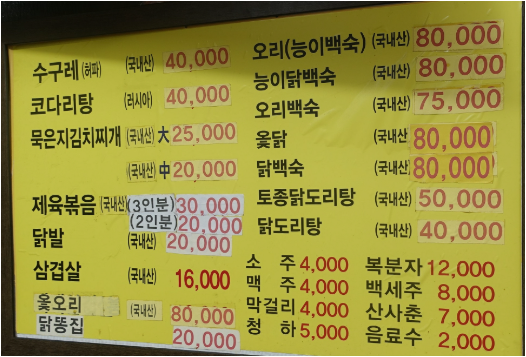 망구스 2