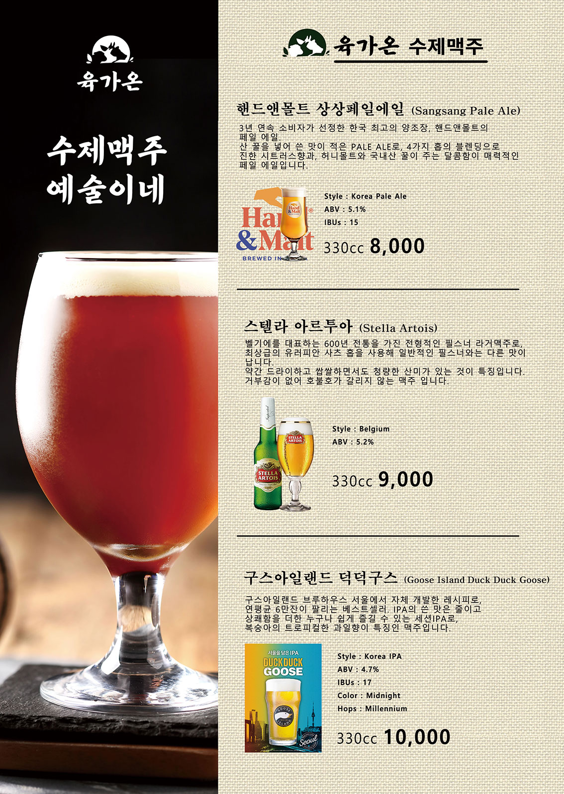 육가온 역삼점 사진 4