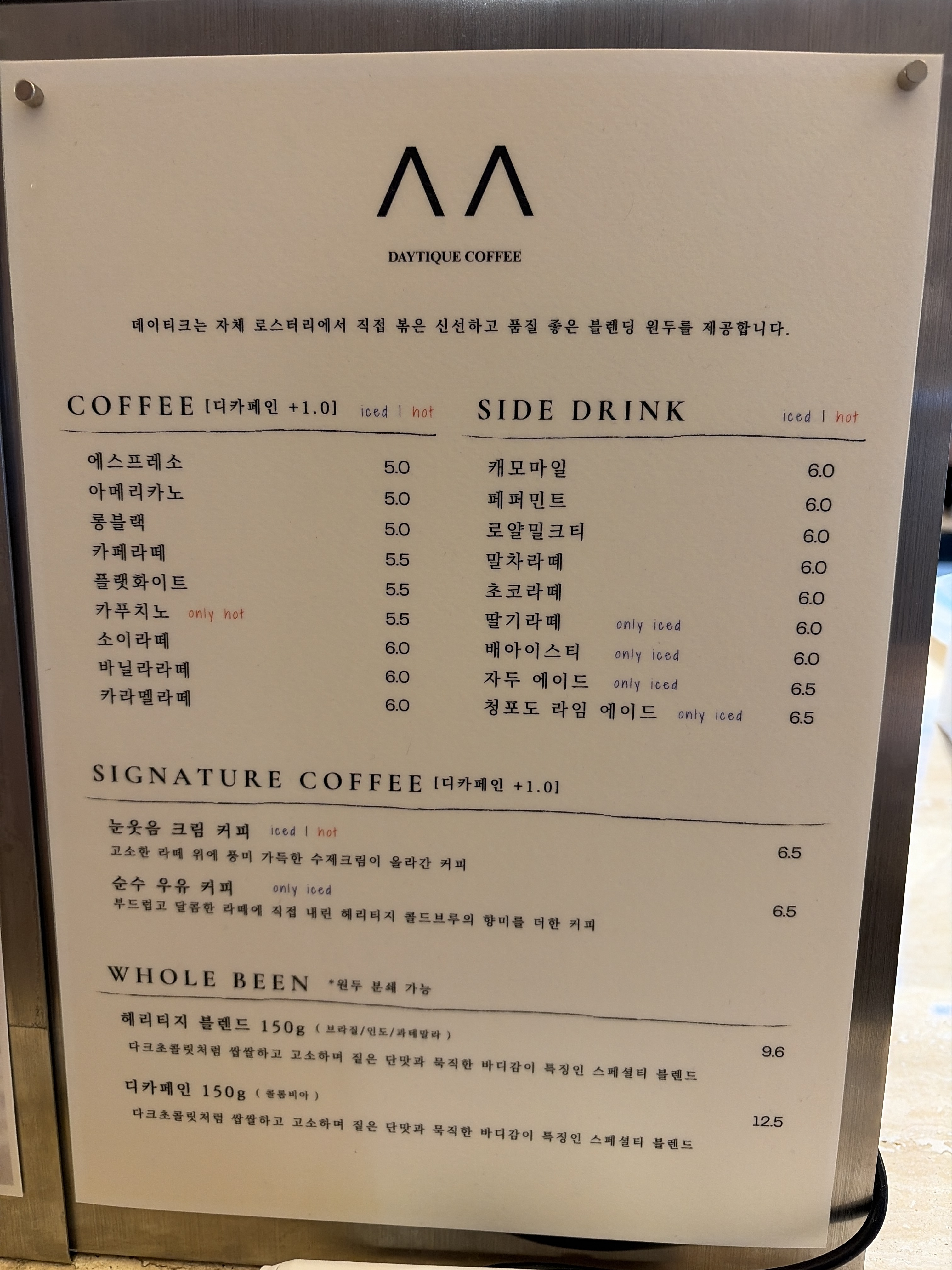 데이티크커피 사진 5