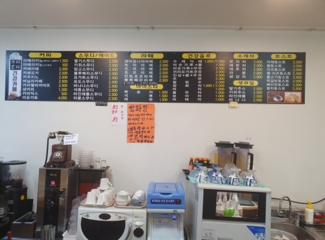 카페모아 사진 3