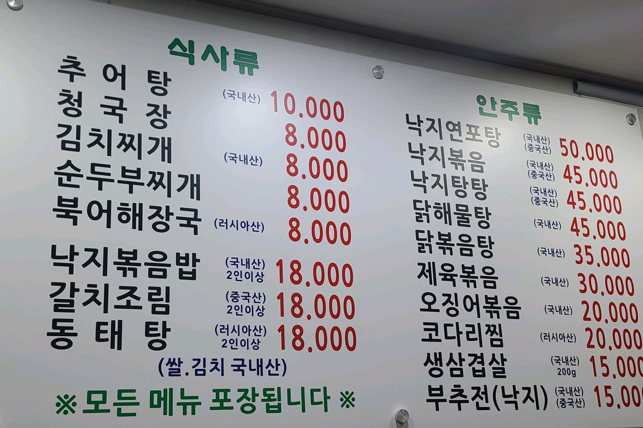 함평마을 대표 사진