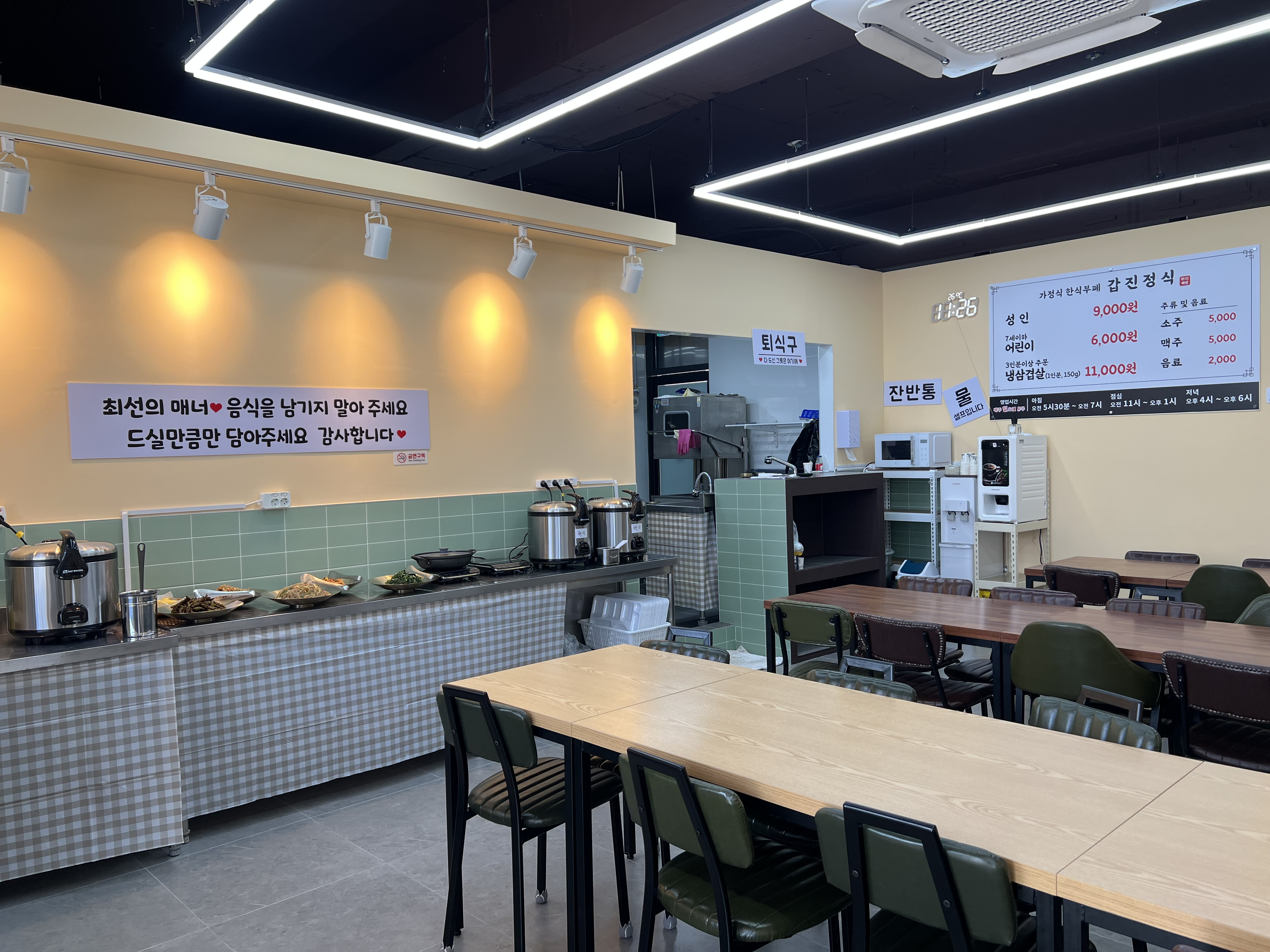 갑진정식 사진 2