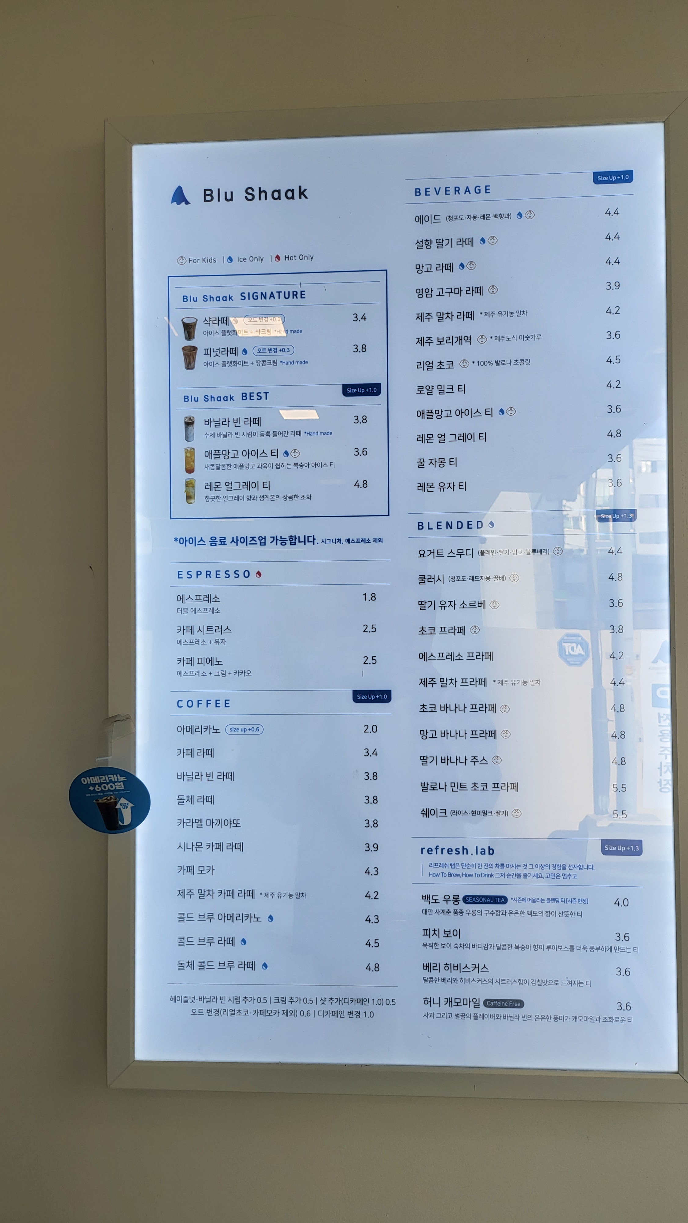 블루샥 시청점
