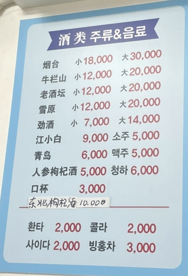 별빛바다 화작양탕 직영점 사진 8