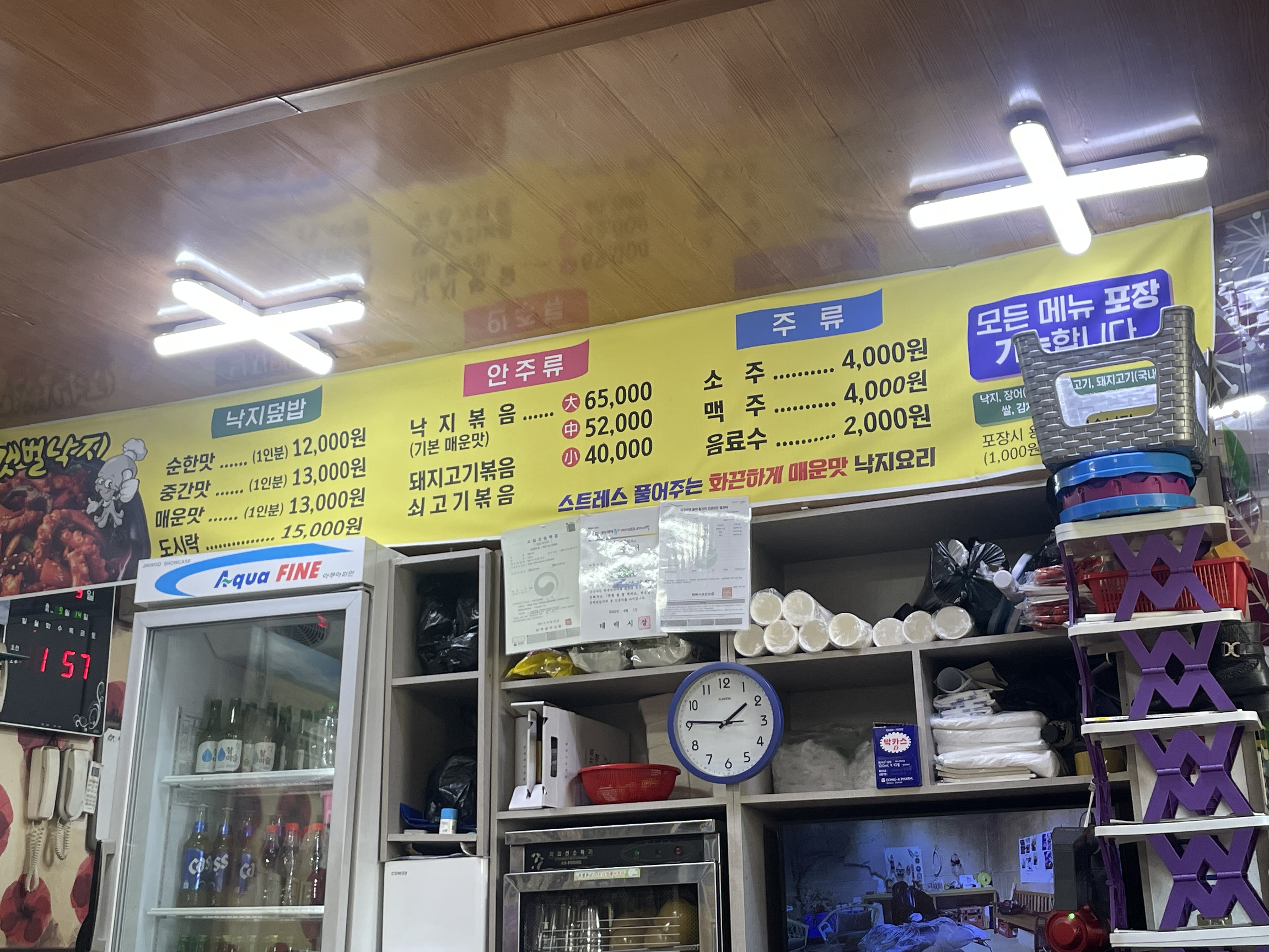 갯벌낙지 1