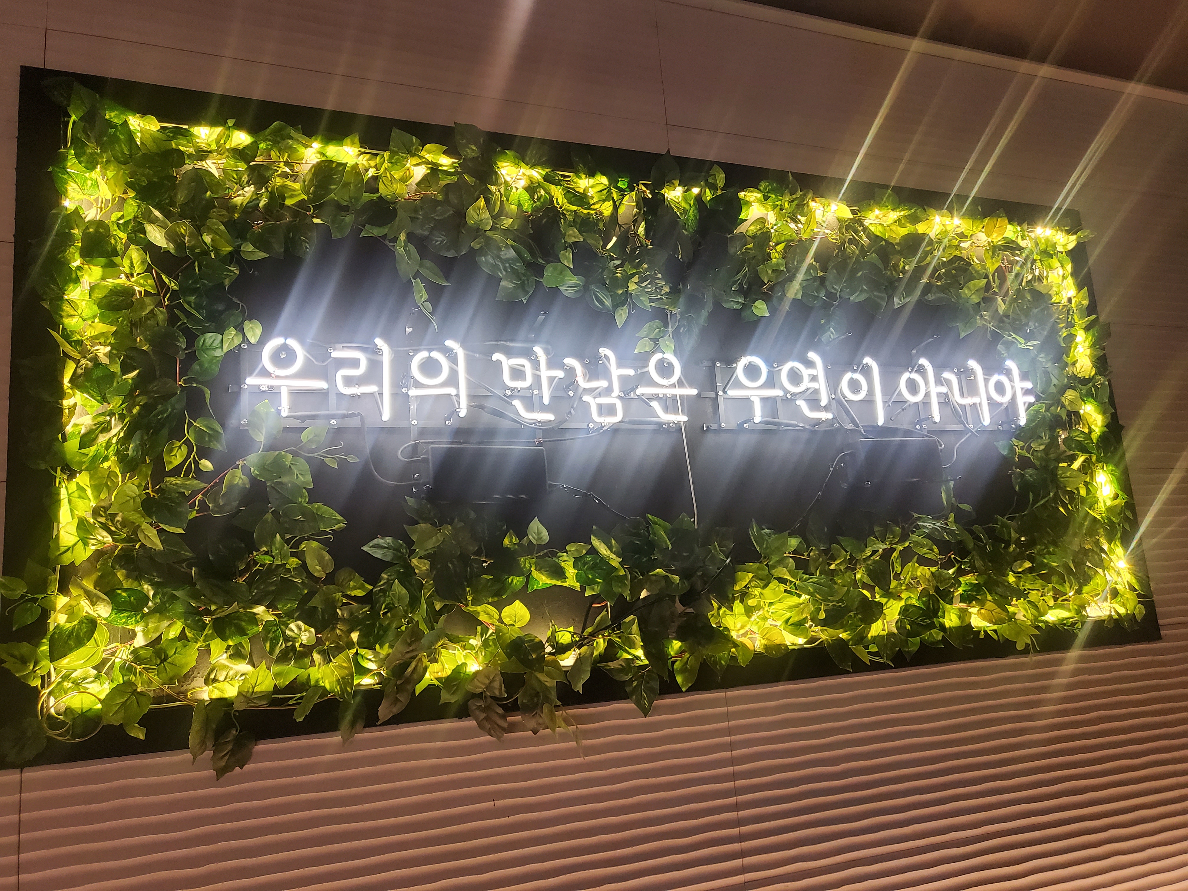 롱타임노씨 순천신대점 사진 6