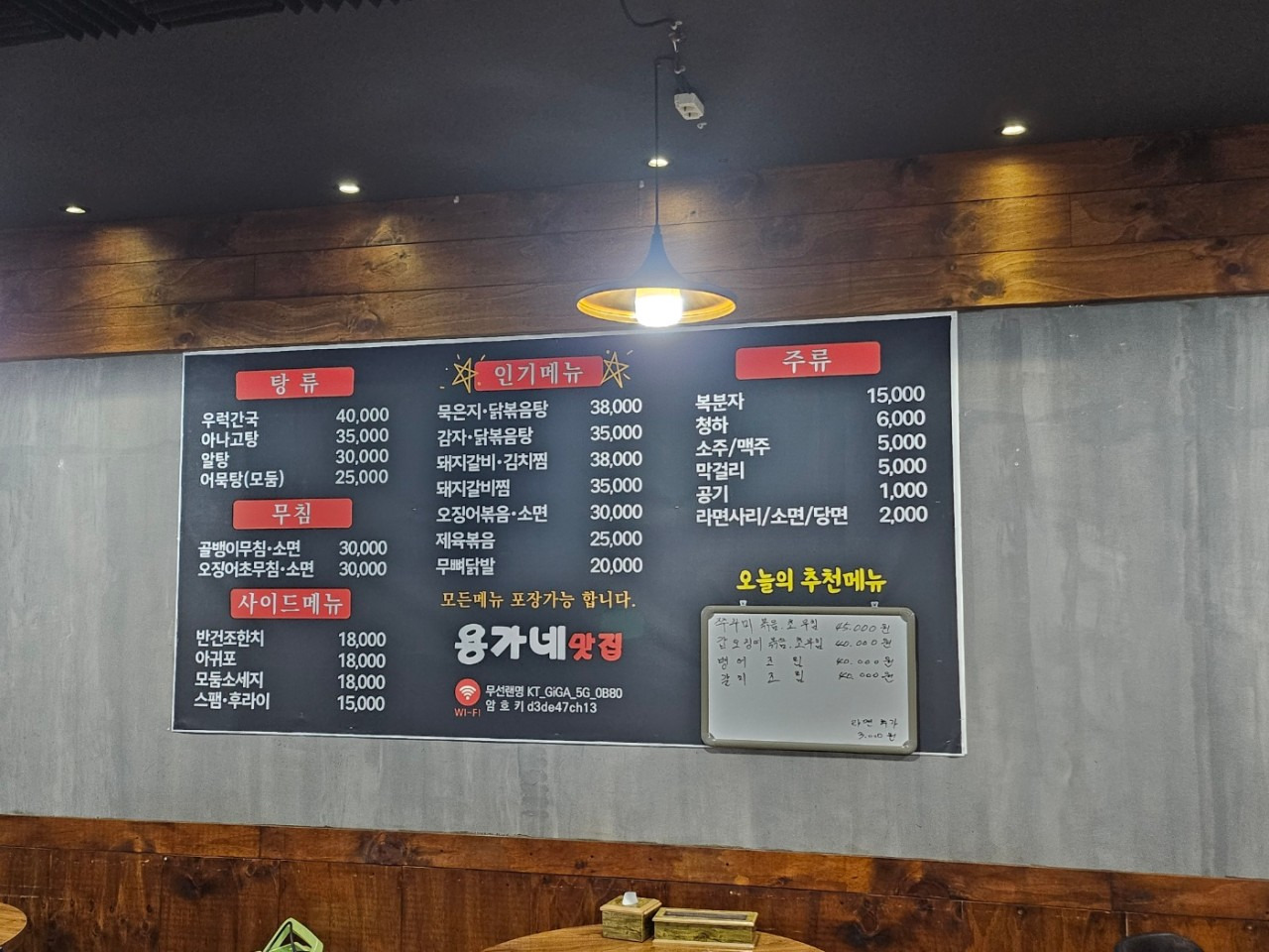 용가네맛집 사진 2