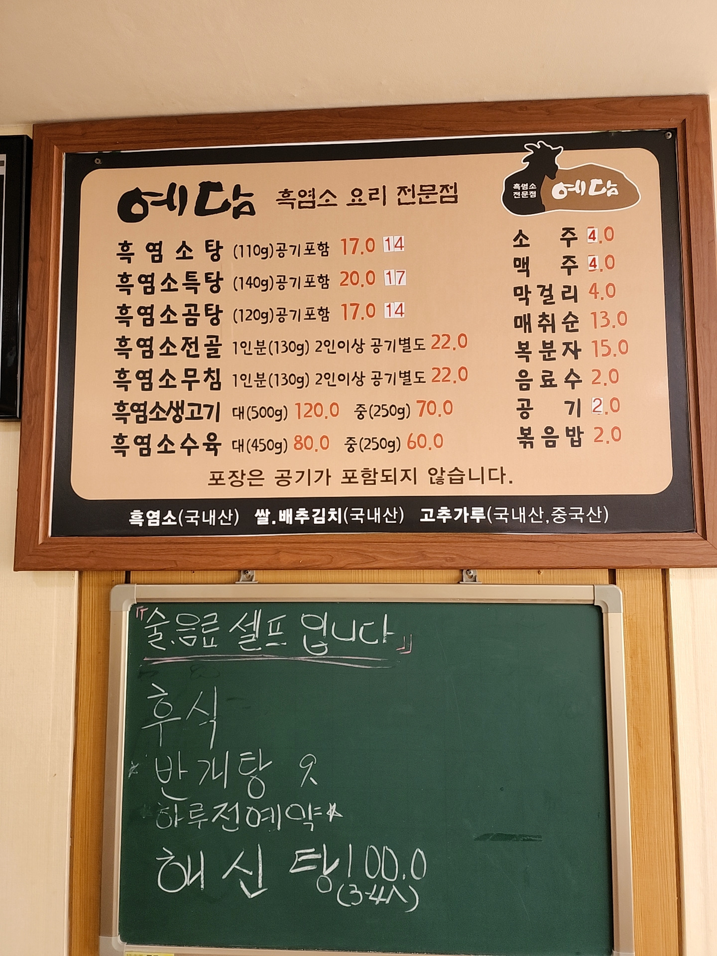 예담 사진 8