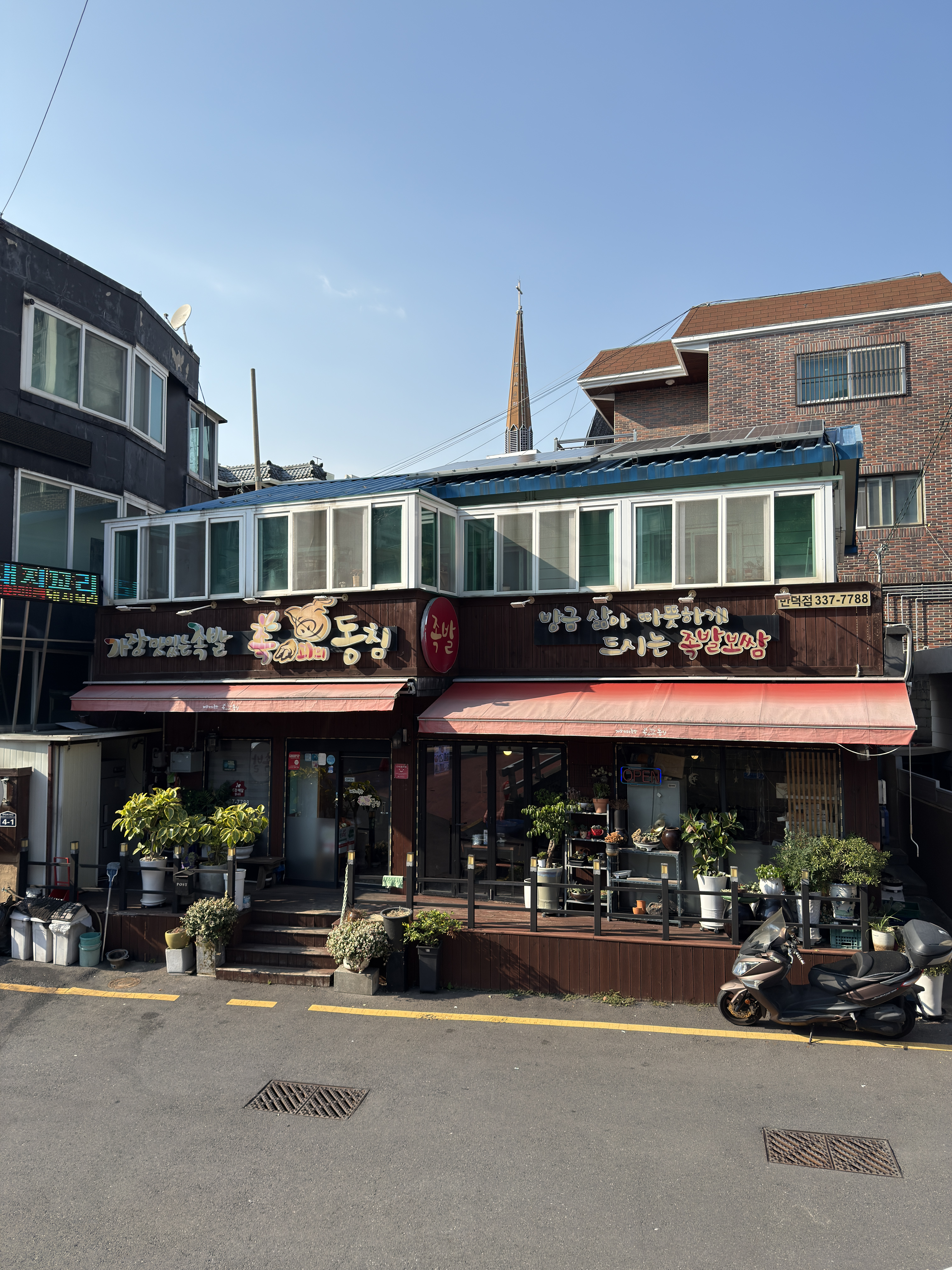 족과의동침 만덕점 사진 2