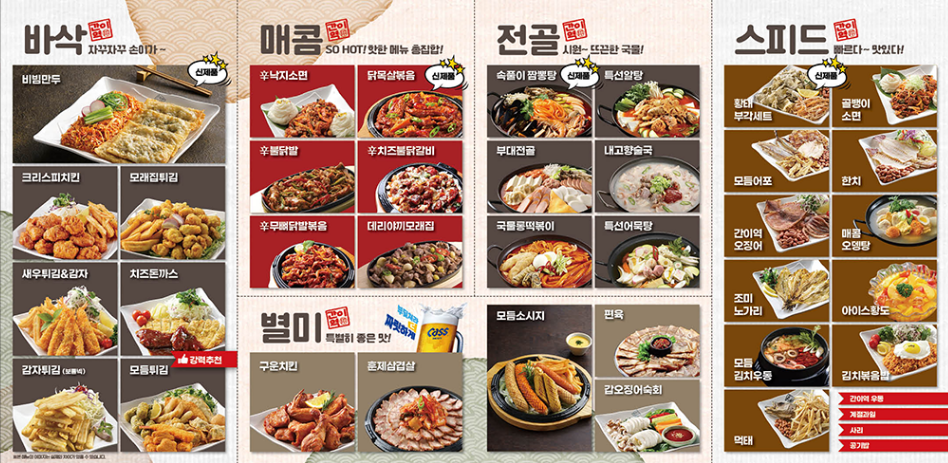 간이역 올림픽역점 사진 6