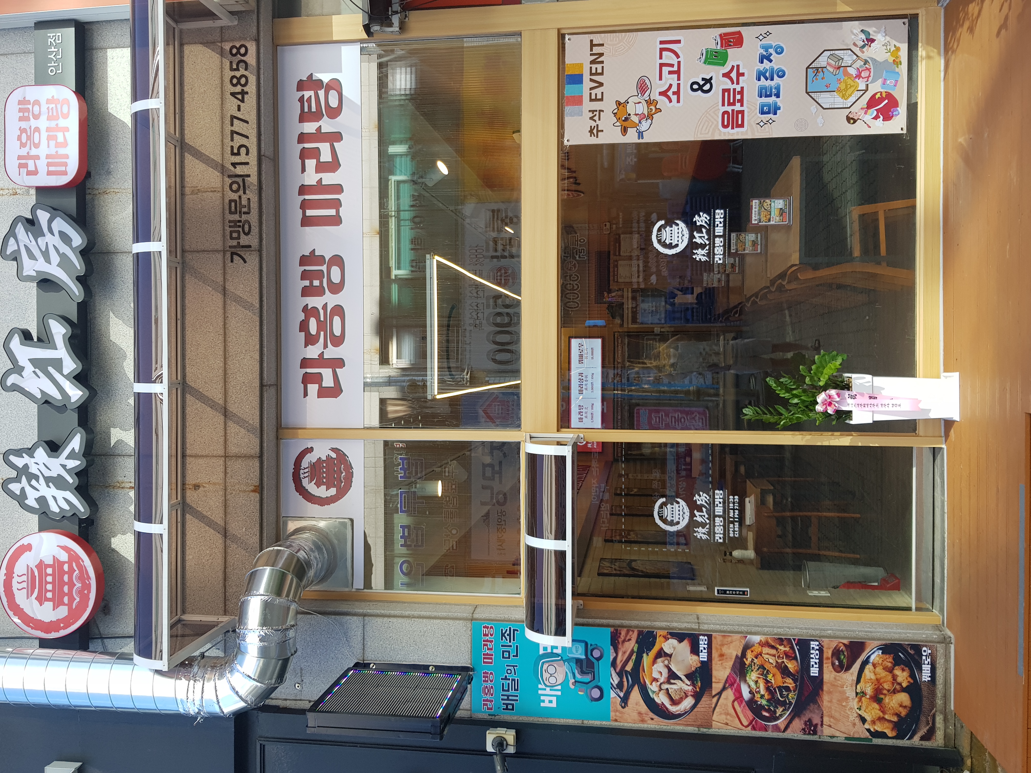 라홍방마라탕 안산점 사진 3