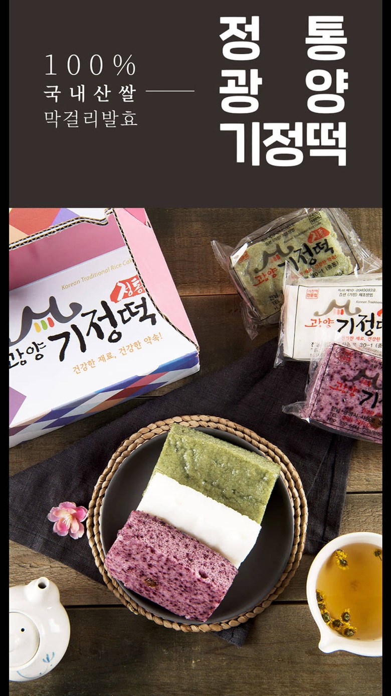 정통광양기정떡집 사진 2