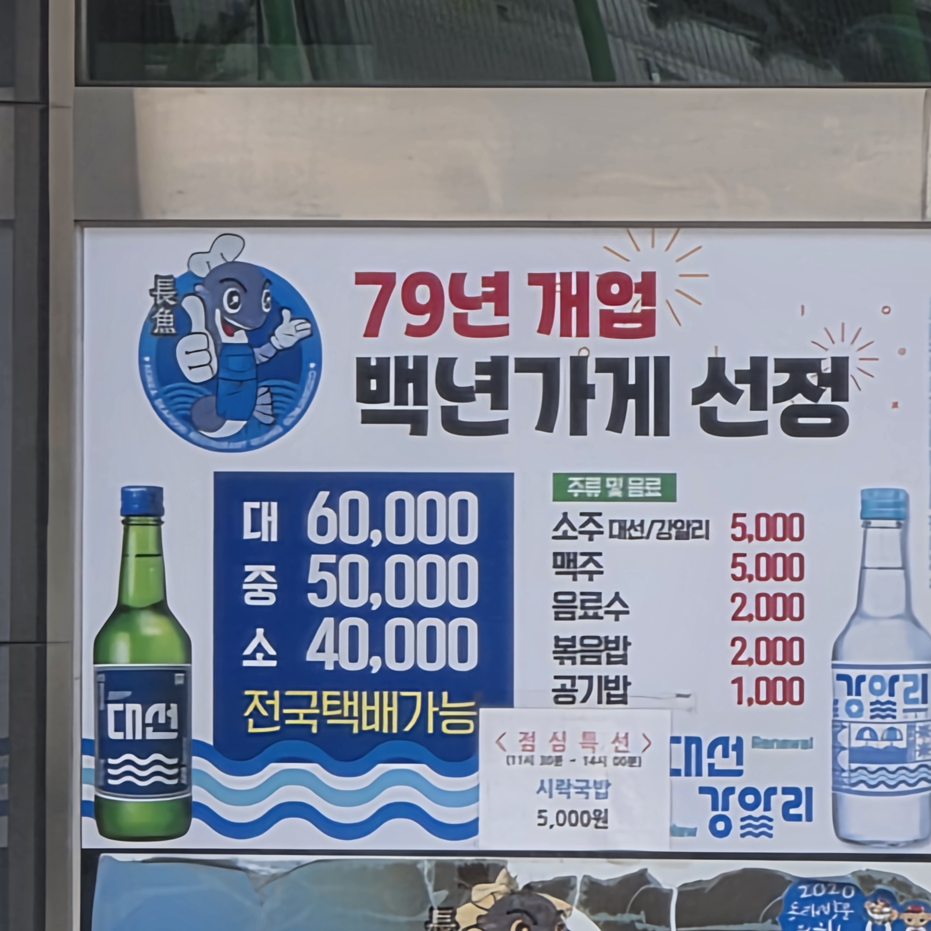 Oncheonipgu gijanggomjangeo (온천입구 기장곰장어) 1
