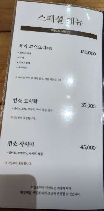 Kinsyo (킨쇼) 3