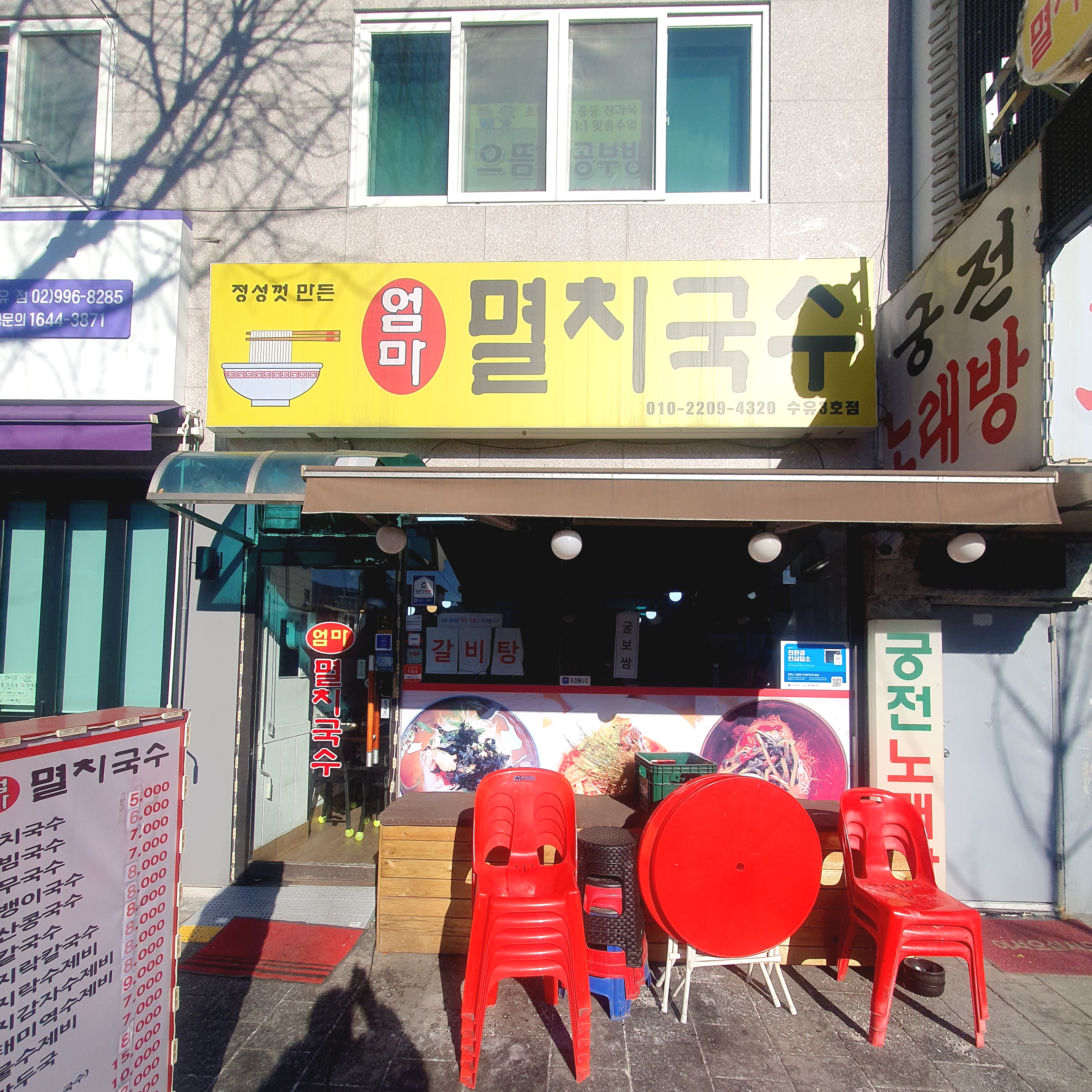 엄마멸치국 수 2