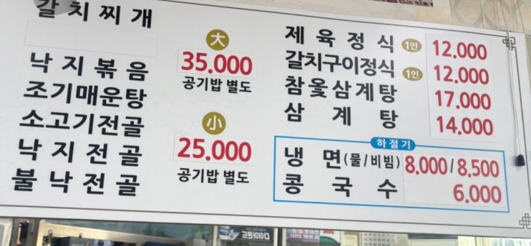 식당삼선 2