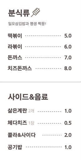 일오삼김밥 사진 5
