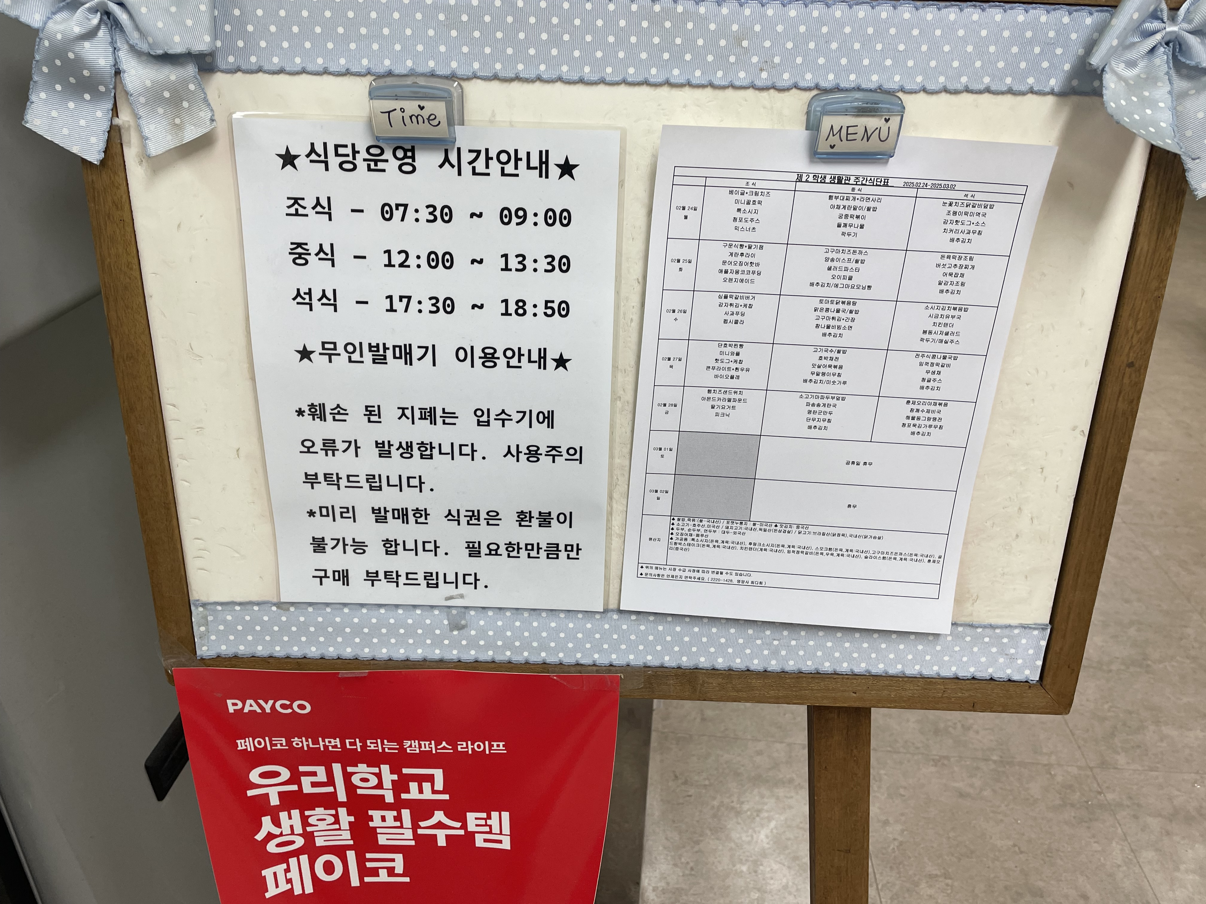한양대학교 제2학생생활관 학생식당 대표 사진