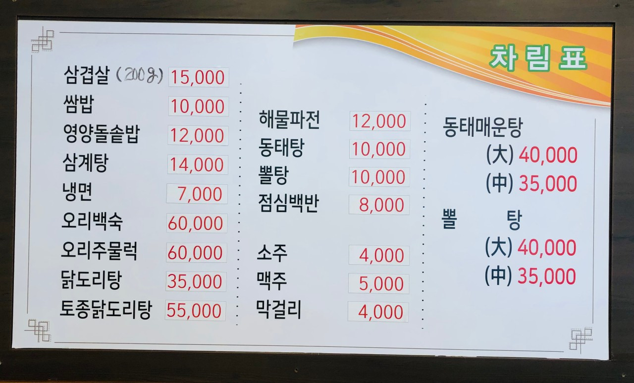 Omokdae (오목대) 1
