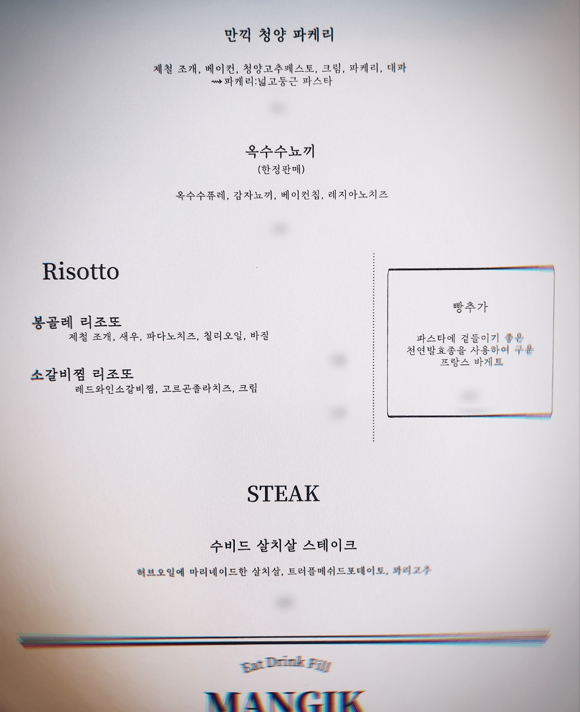 만끽 5