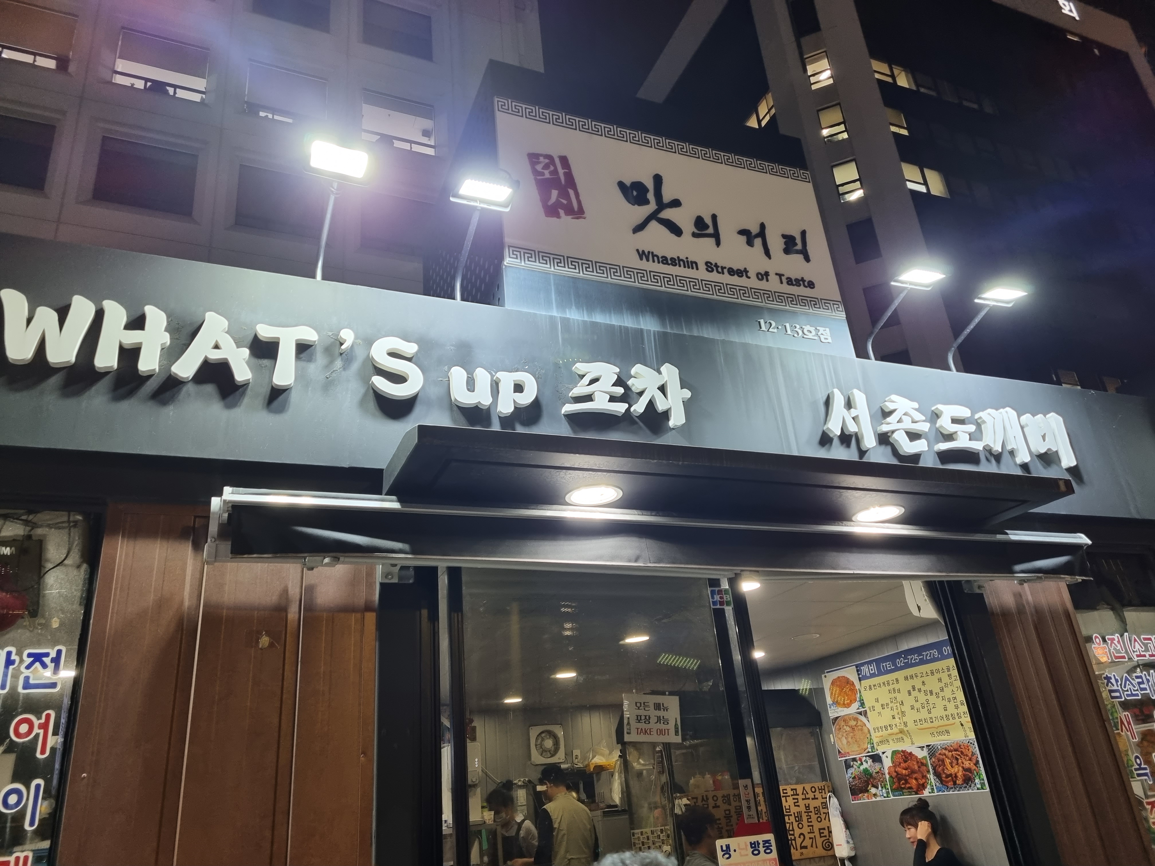 서촌도깨비 사진 3